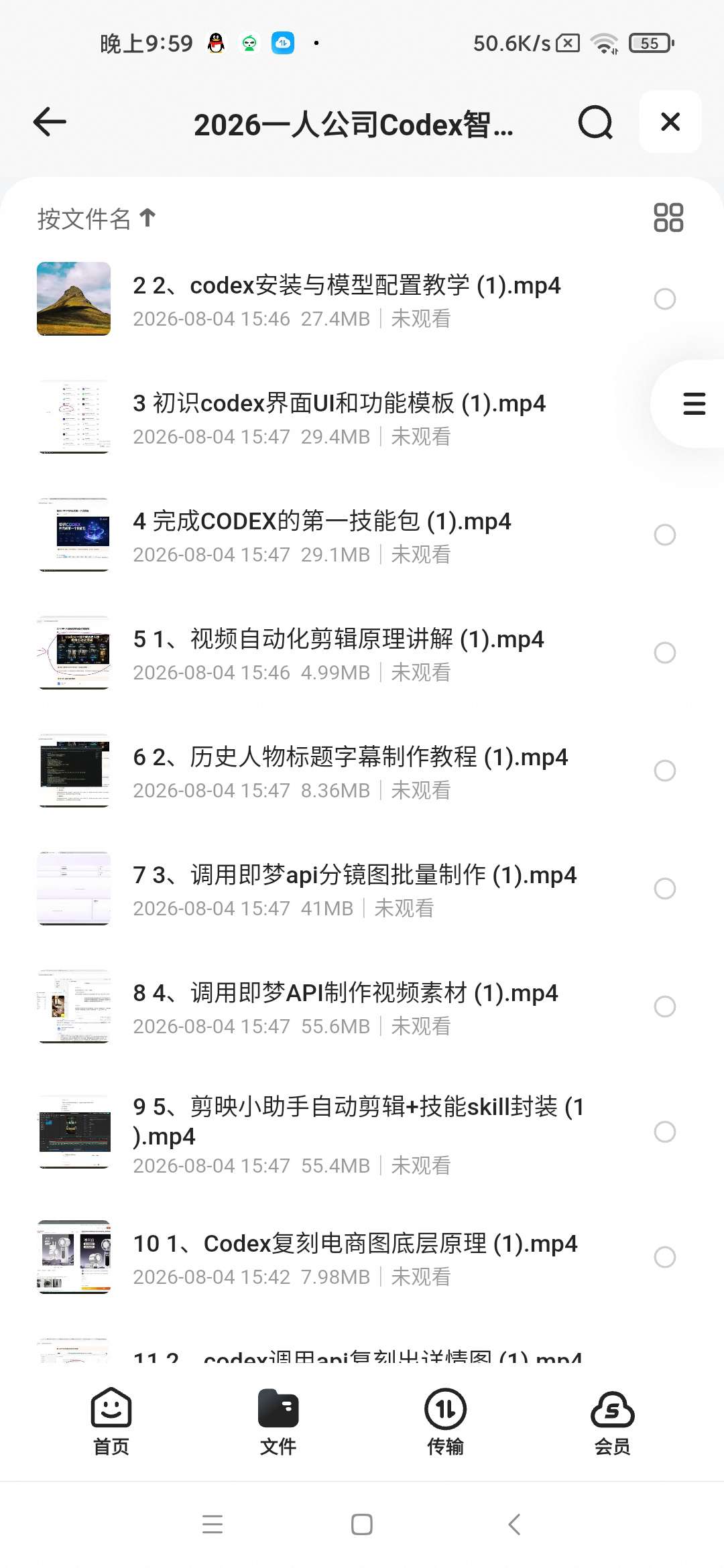 2026一人公司Codex智能体实战课：从AI工作流搭建第6张插图