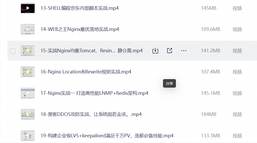 轻松玩转Linux第5张插图