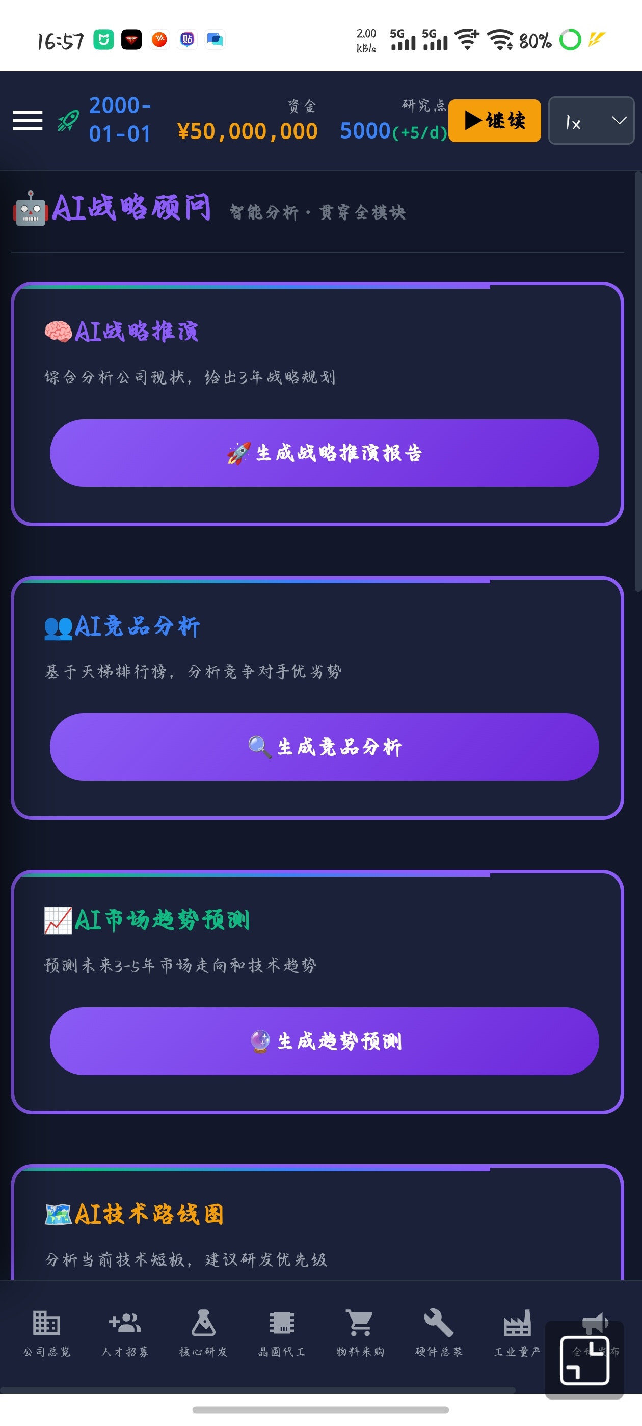 手机厂商模拟器华强北起家打造科技帝国第5张插图