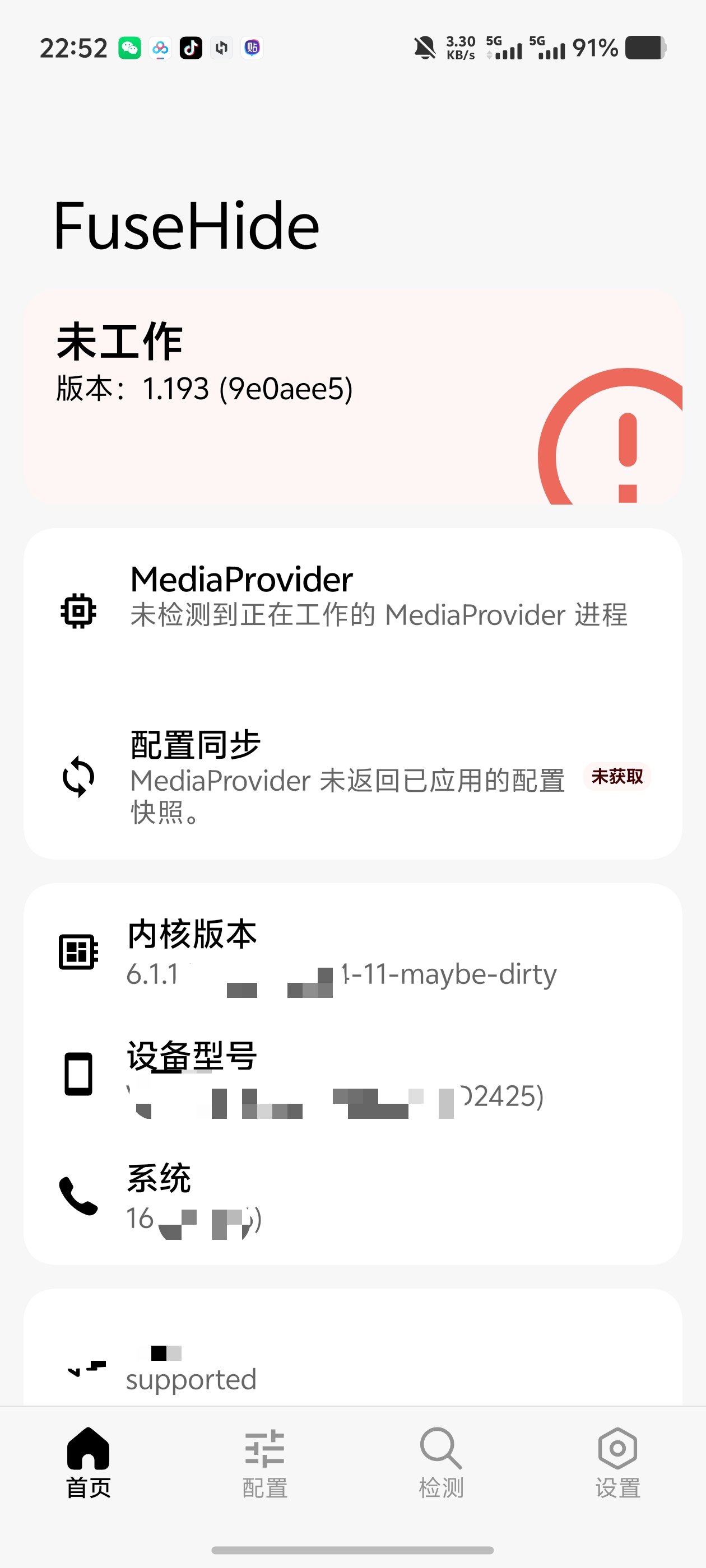 FuseHide过检测神器神级存储隐藏工具！自带隔离开关第6张插图