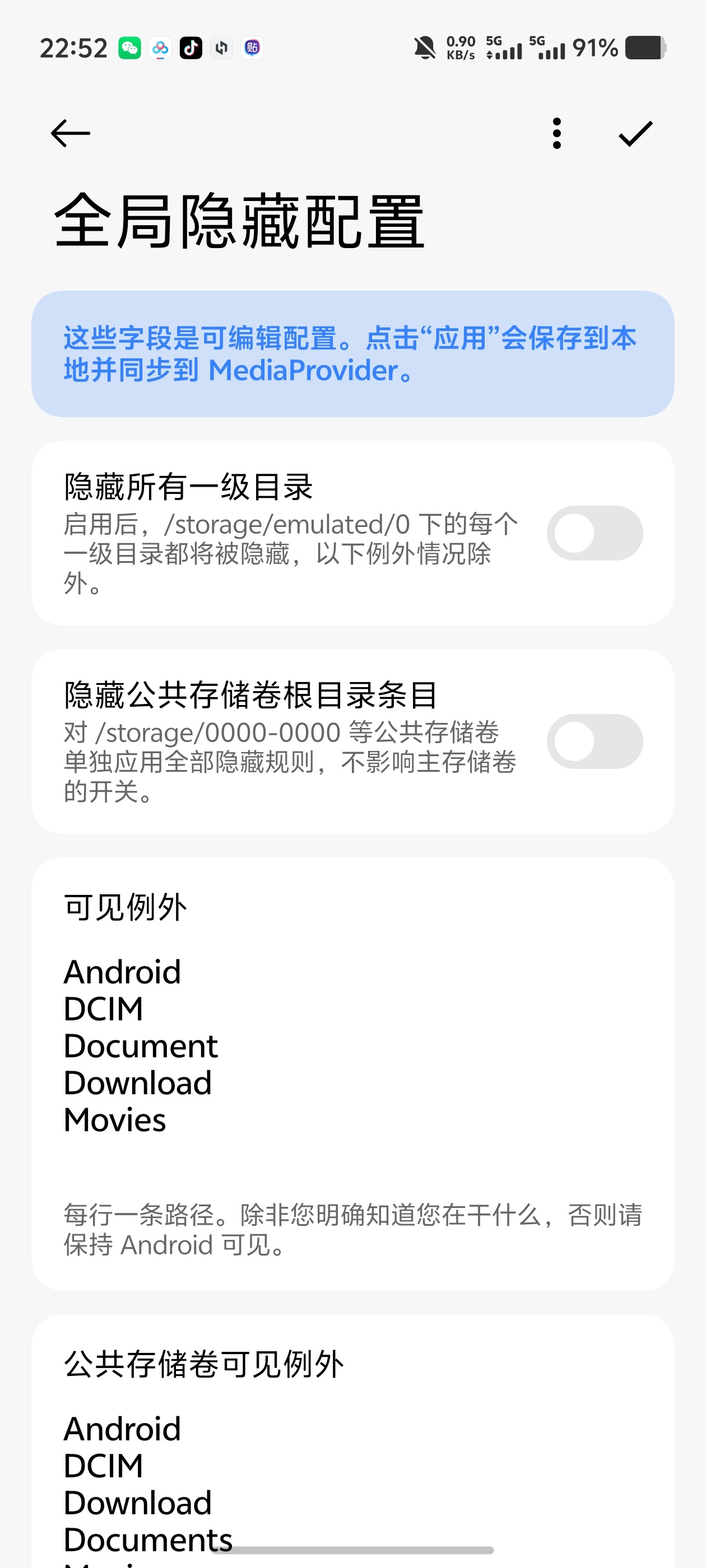 FuseHide过检测神器神级存储隐藏工具！自带隔离开关第4张插图