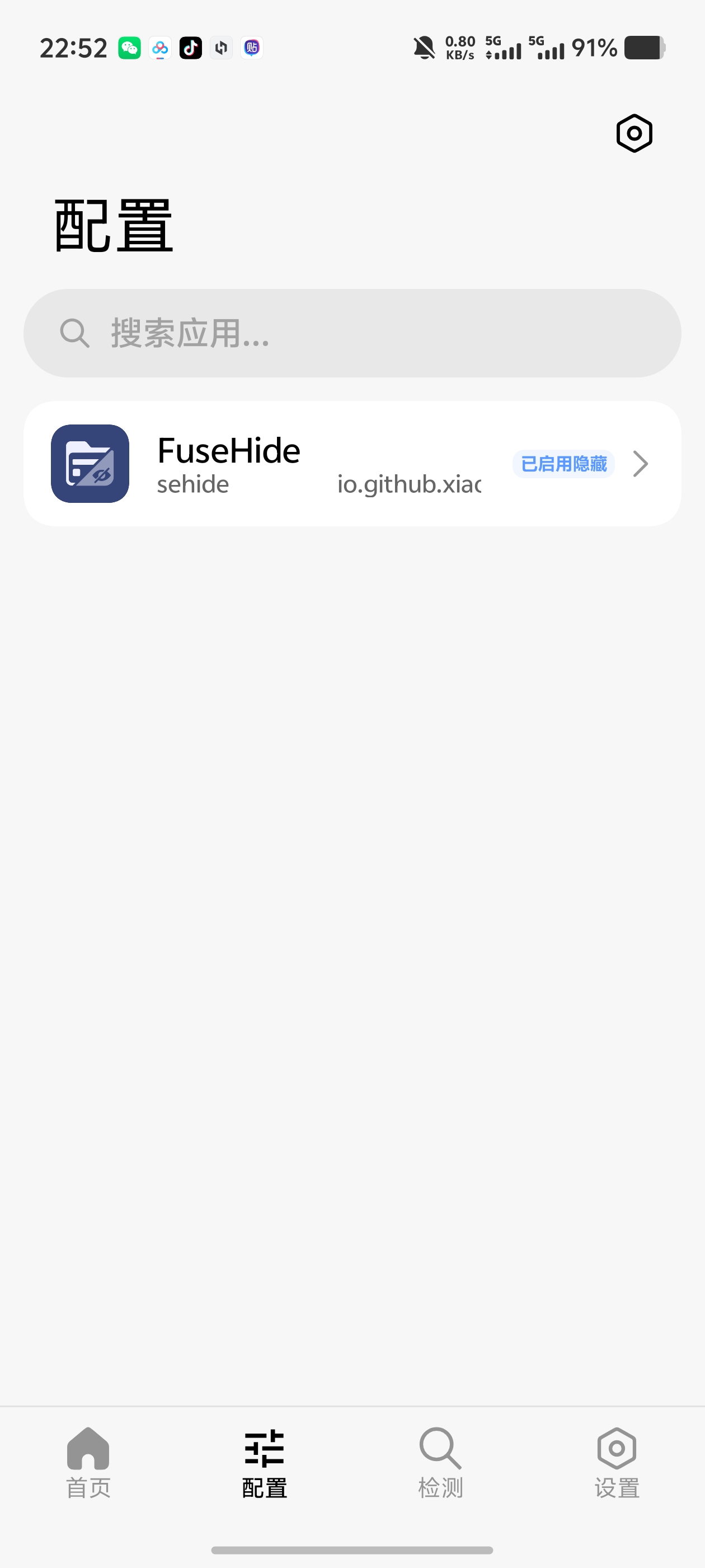 FuseHide过检测神器神级存储隐藏工具！自带隔离开关第5张插图