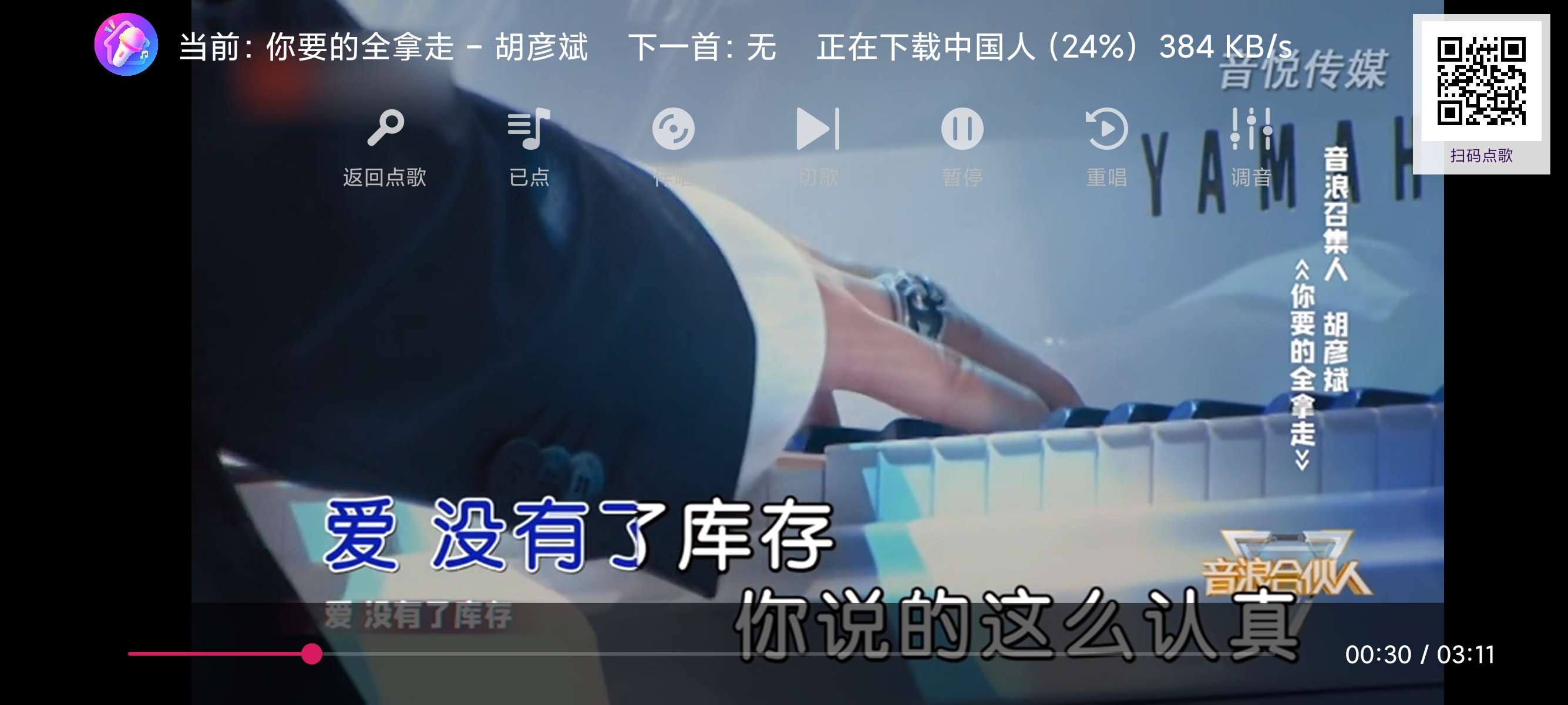 TV麦动KTV最新K歌神器可扫码点歌曲库丰富第7张插图