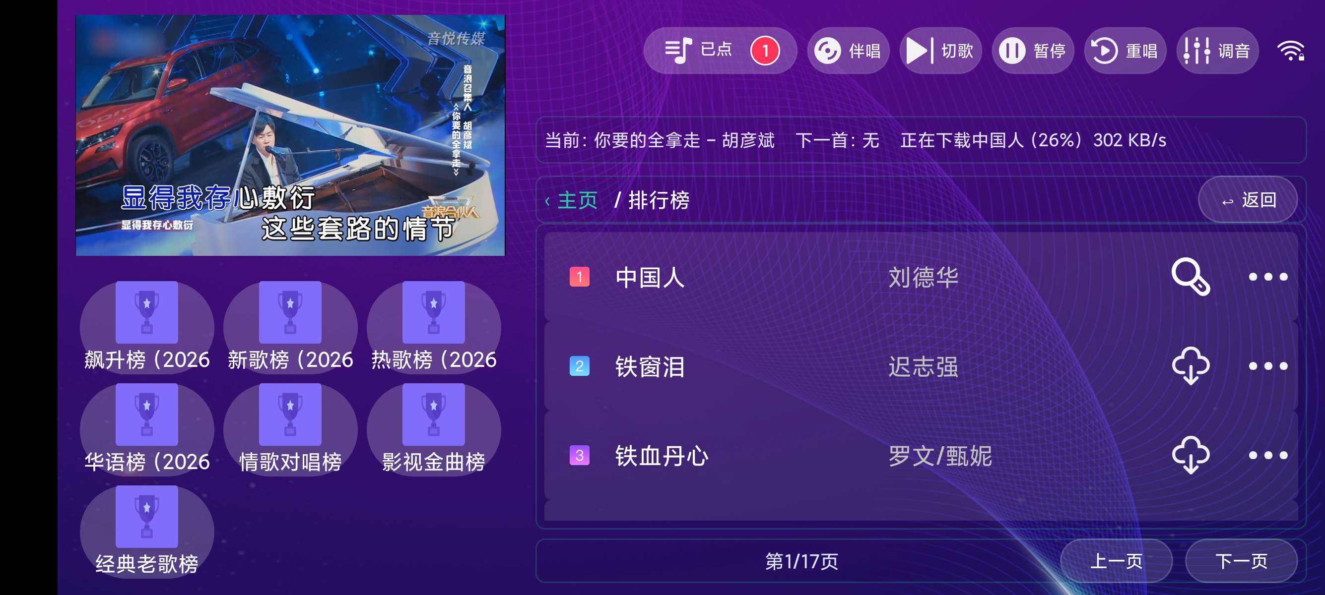 TV麦动KTV最新K歌神器可扫码点歌曲库丰富第9张插图