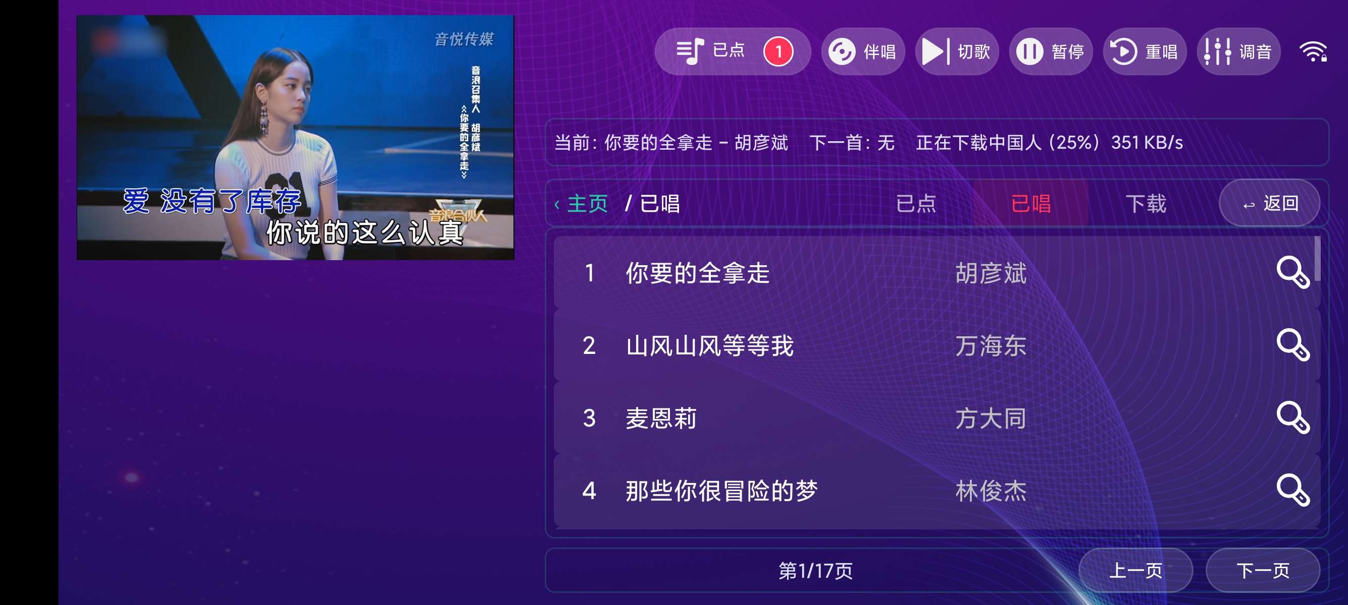 TV麦动KTV最新K歌神器可扫码点歌曲库丰富第8张插图