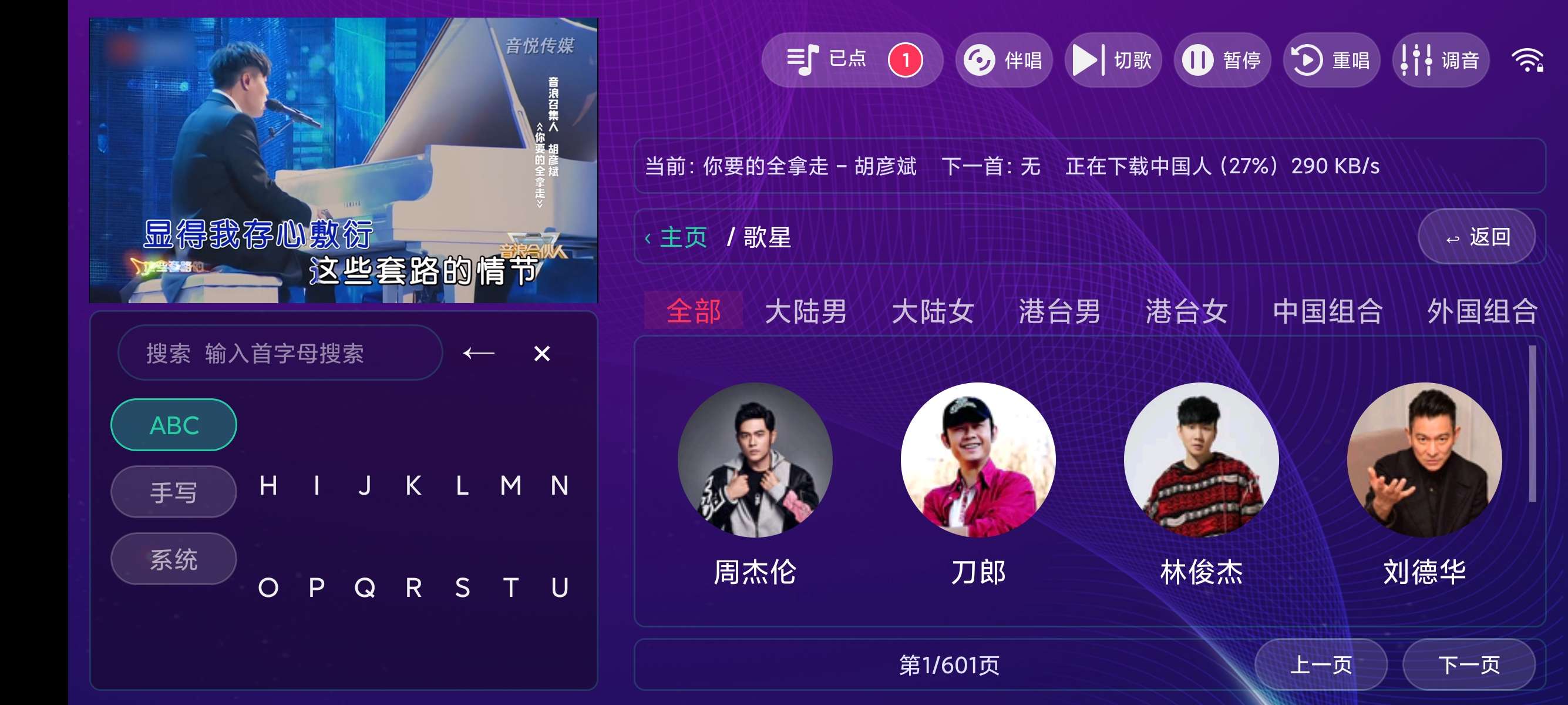TV麦动KTV最新K歌神器可扫码点歌曲库丰富第10张插图
