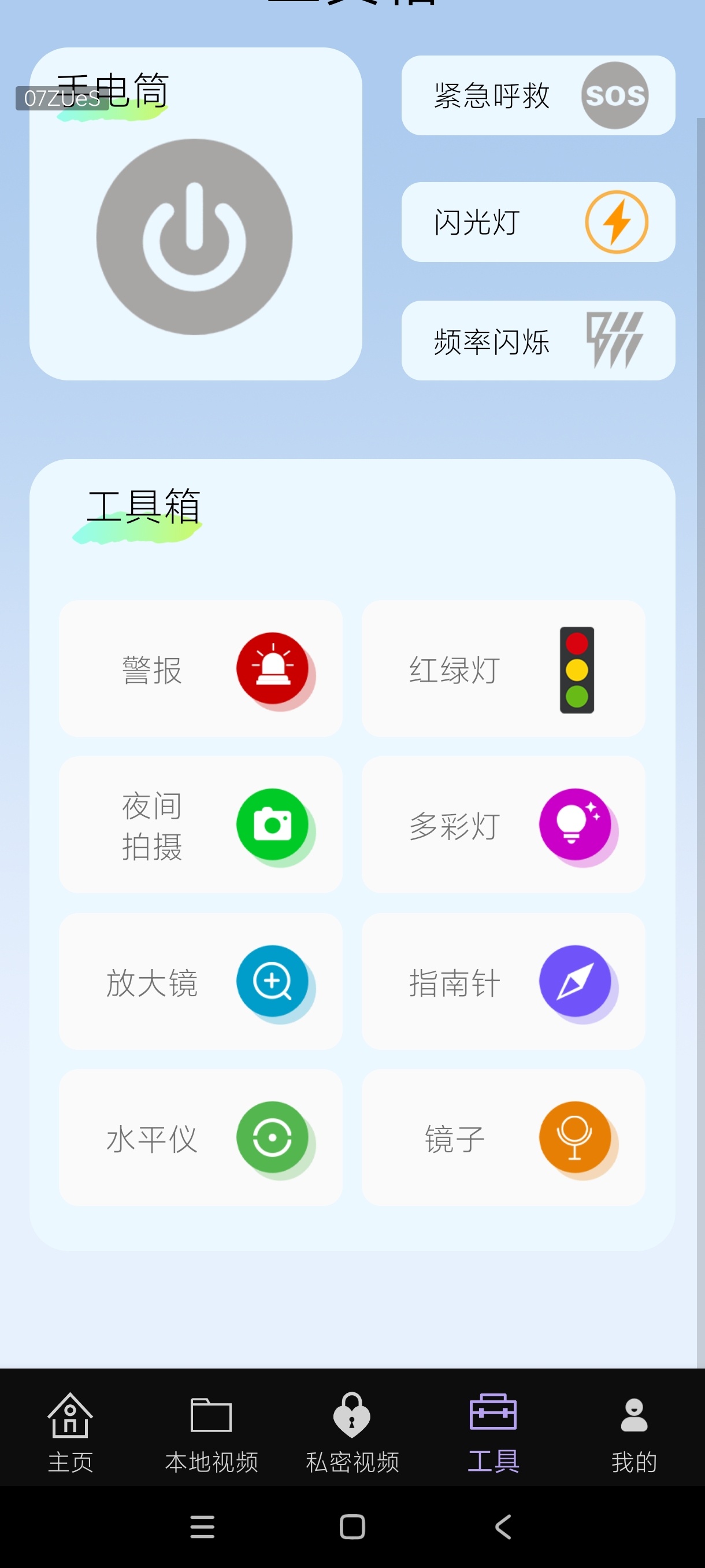 私看影片player纯净私密+本地预览安卓版第7张插图 私看影片player纯净私密+本地预览安卓版第7张插图