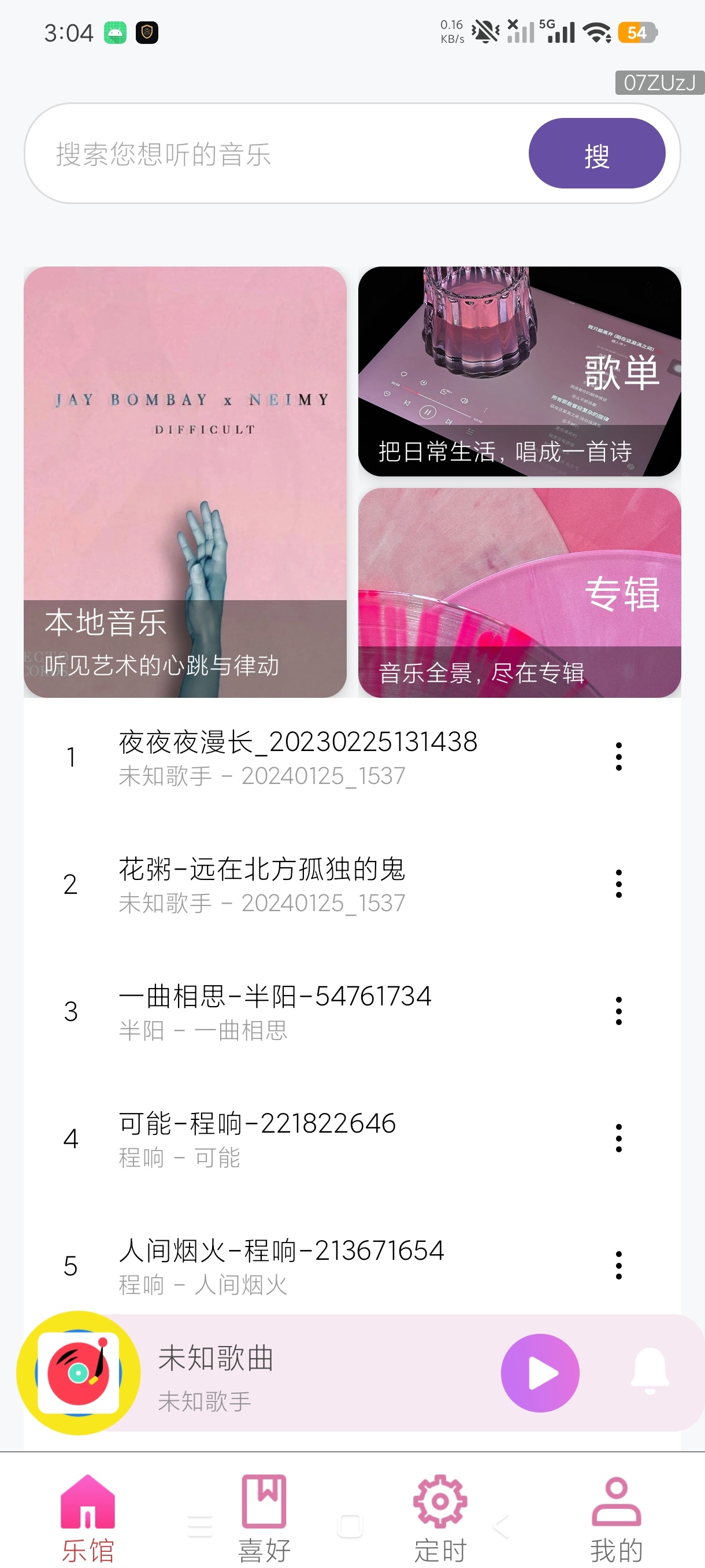 爱听音乐免费听本地音乐播放播放器安卓版第5张插图 爱听音乐免费听本地音乐播放播放器安卓版第5张插图