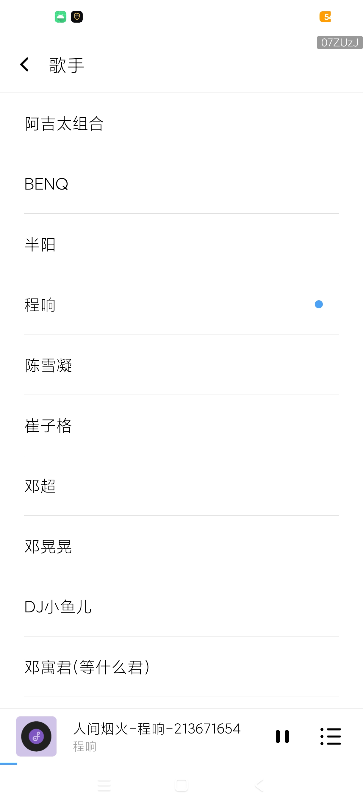 爱听音乐免费听本地音乐播放播放器安卓版第8张插图 爱听音乐免费听本地音乐播放播放器安卓版第8张插图