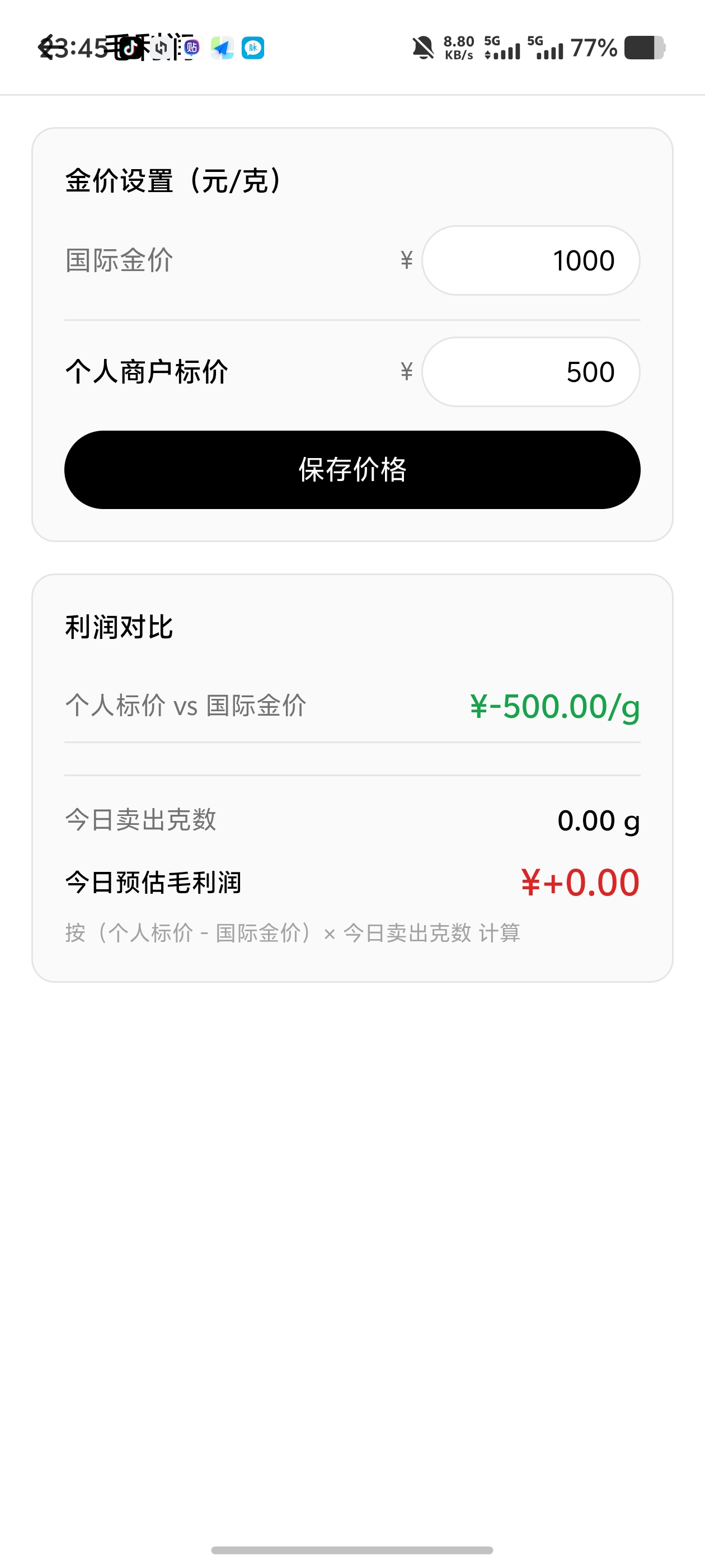 金库管家！金价差价自动汇总数据，完整保存账单第7张插图