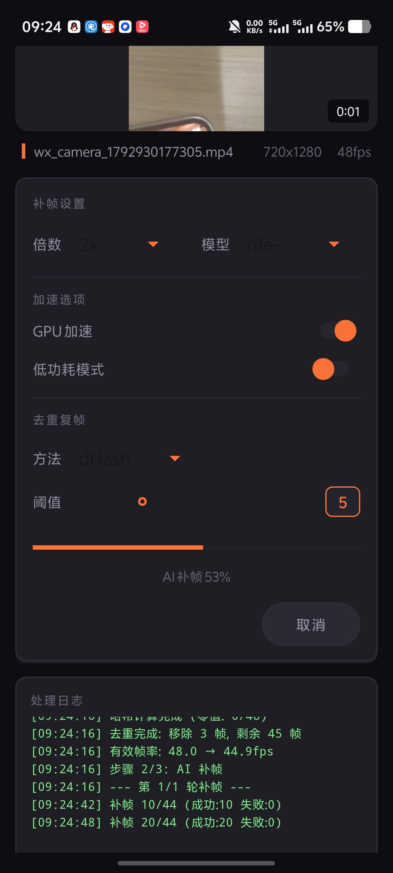 ContinuaXAI补帧神器！集补帧/防抖/跟踪/轨迹第5张插图