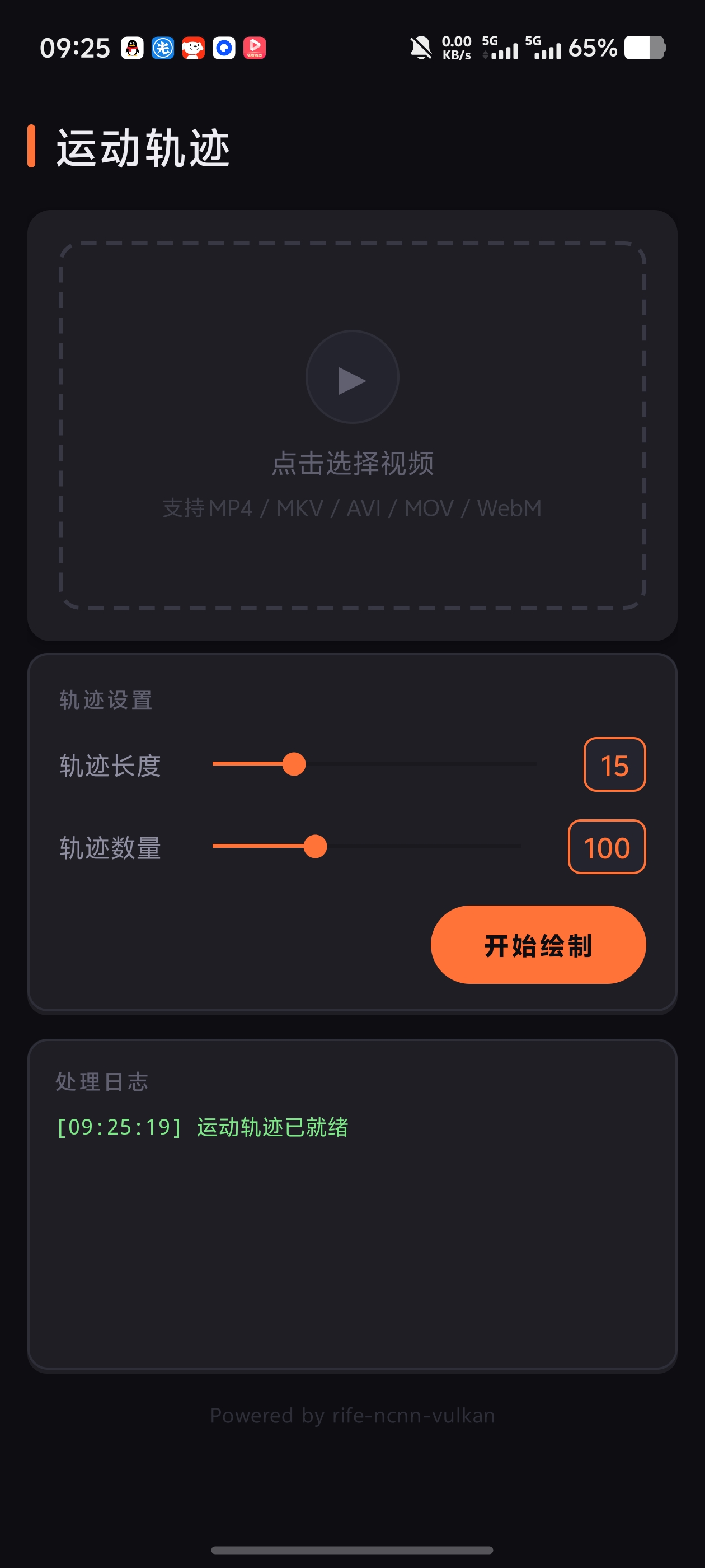 ContinuaXAI补帧神器!集补帧/防抖/跟踪/轨迹第7张插图 ContinuaXAI补帧神器!集补帧/防抖/跟踪/轨迹第7张插图