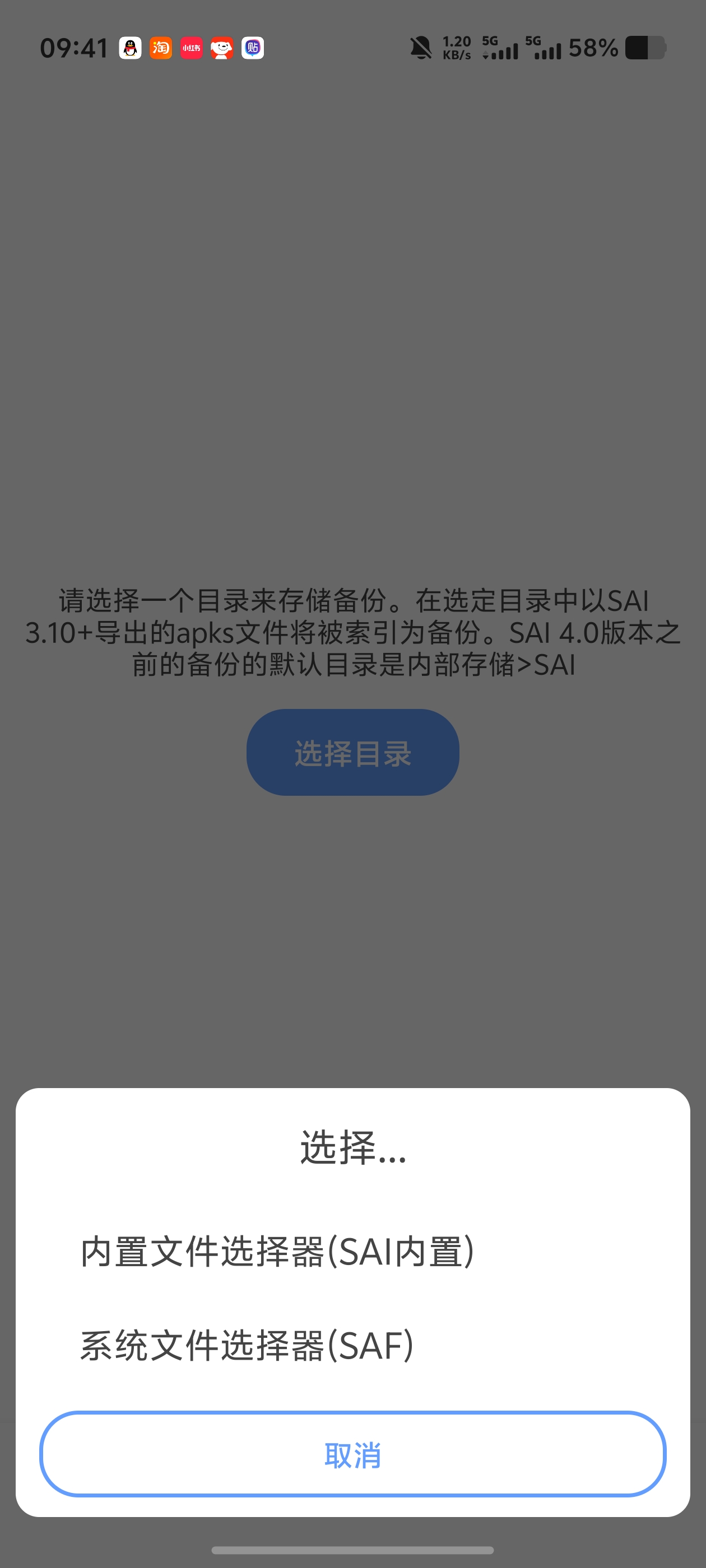 SAI!支持分包一键安装apks等适配各种机型虚拟机也可第7张插图 SAI!支持分包一键安装apks等适配各种机型虚拟机也可第7张插图
