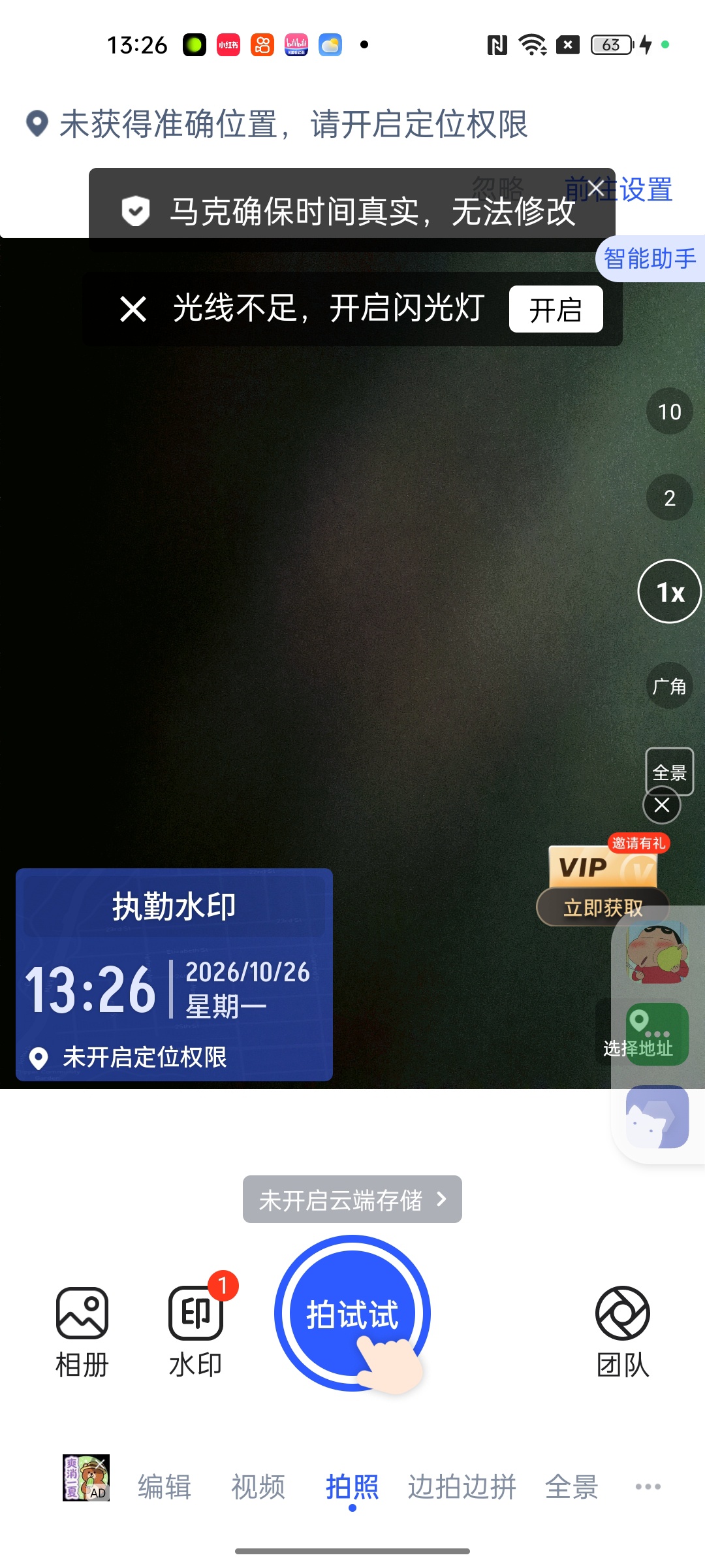 马克水印相机工程现场留凭证外勤取证更安心第5张插图 马克水印相机工程现场留凭证外勤取证更安心第5张插图