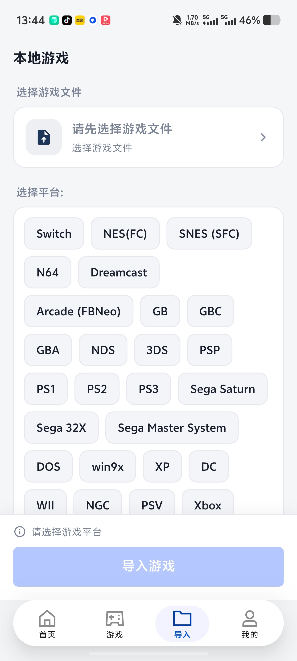 红白模拟器!手机玩转街机!怀旧神器超多经典游戏第7张插图 红白模拟器!手机玩转街机!怀旧神器超多经典游戏第7张插图