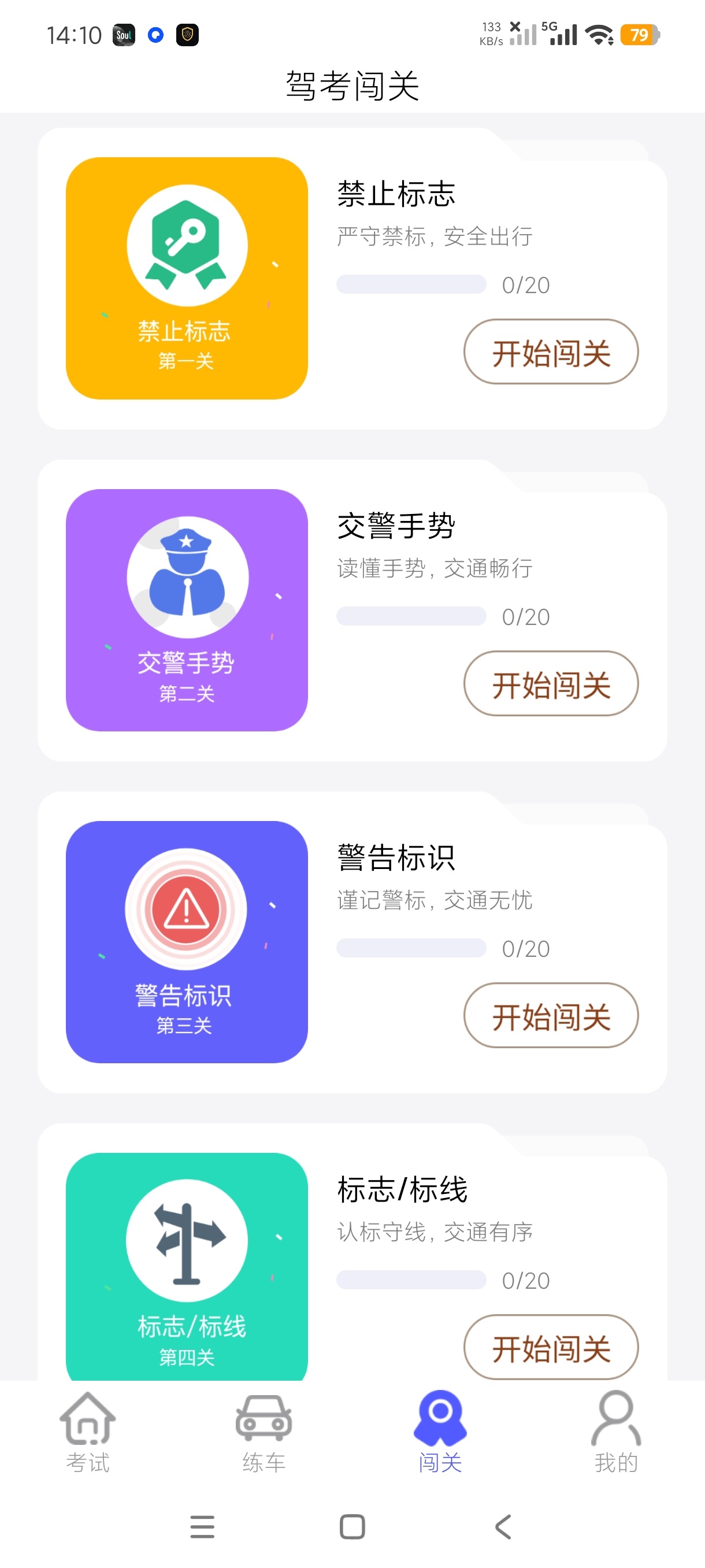 驾考真题最新题库+科二真实练车精选500题免费答第10张插图