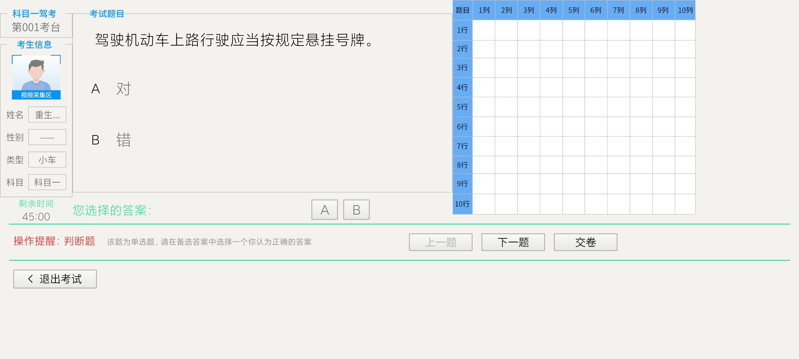 驾考真题最新题库+科二真实练车精选500题免费答第11张插图