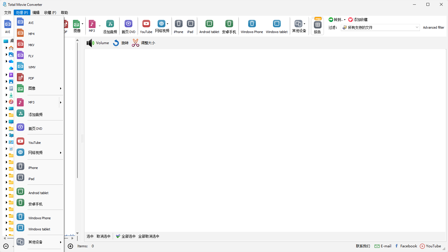 Total Movie Converter 多格式视频批量转换与画面剪裁 本地影音转码压缩第7张插图 Total Movie Converter 多格式视频批量转换与画面剪裁 本地影音转码压缩第7张插图