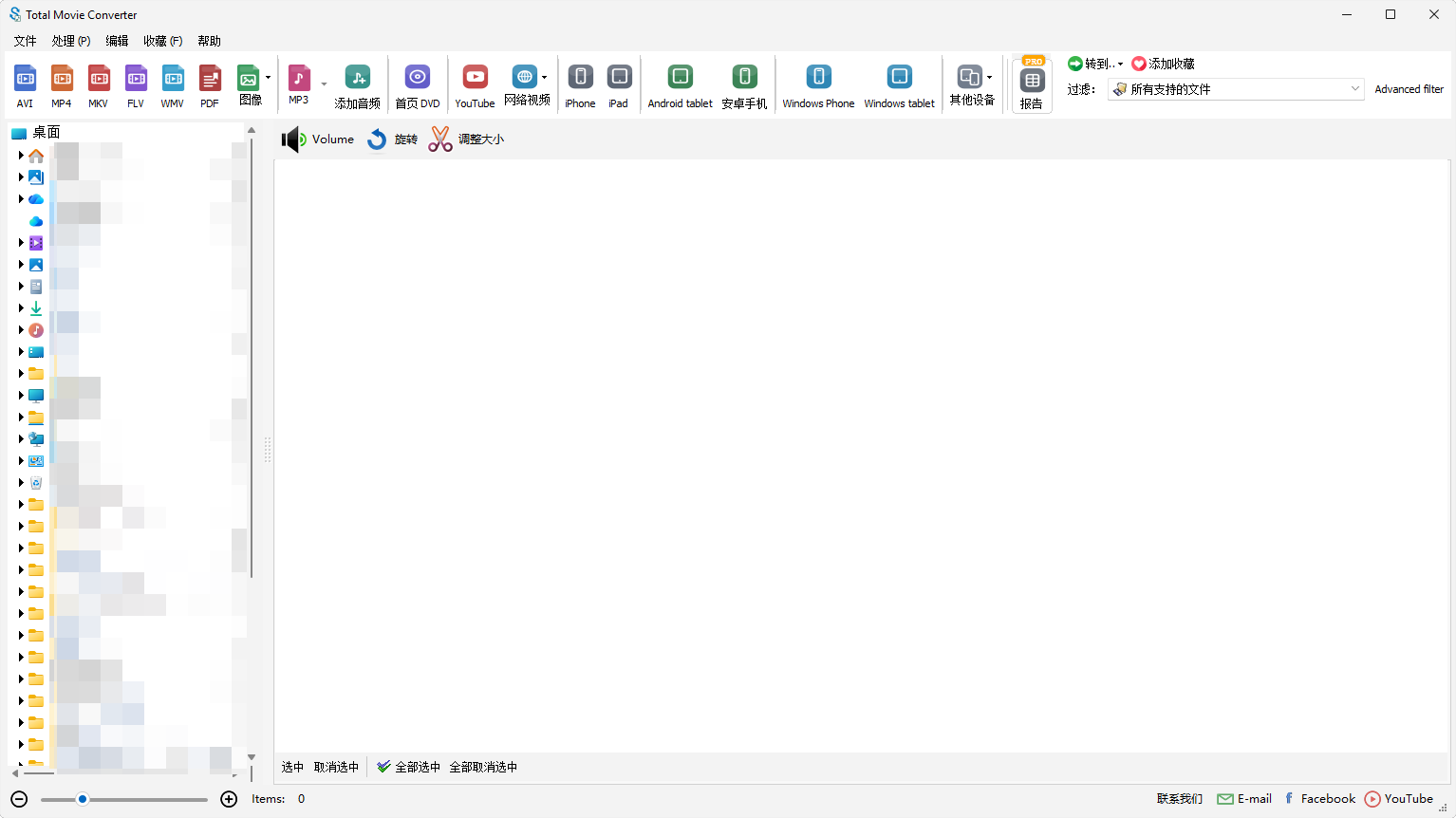 Total Movie Converter 多格式视频批量转换与画面剪裁 本地影音转码压缩第6张插图 Total Movie Converter 多格式视频批量转换与画面剪裁 本地影音转码压缩第6张插图