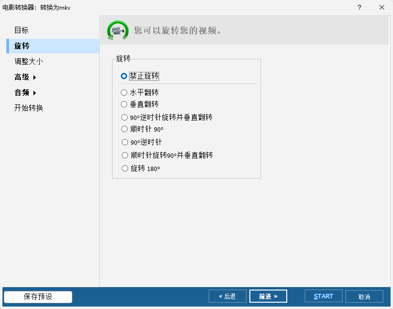 Total Movie Converter 多格式视频批量转换与画面剪裁 本地影音转码压缩第8张插图 Total Movie Converter 多格式视频批量转换与画面剪裁 本地影音转码压缩第8张插图