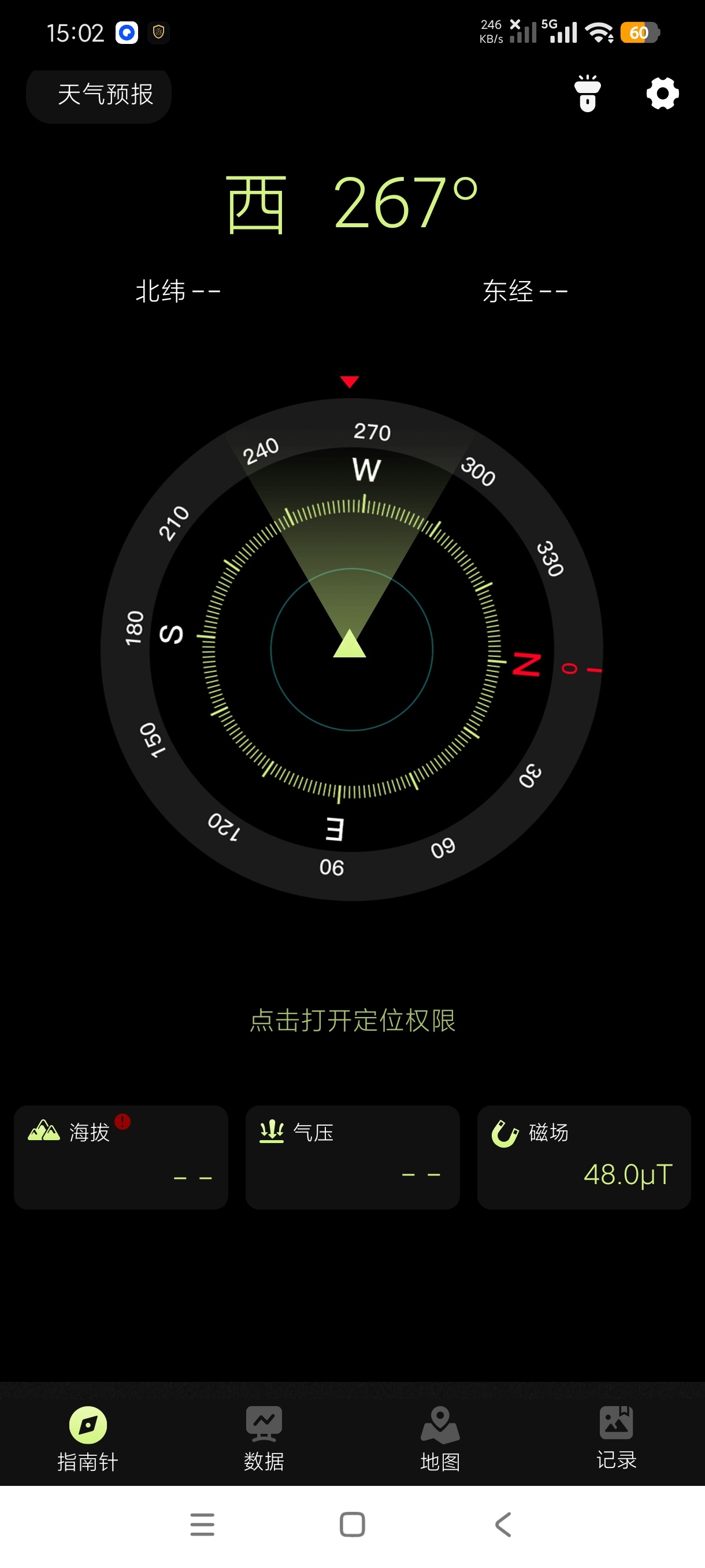 指南针Pro精准毫米级方位海拔测量工具纯净版第5张插图 指南针Pro精准毫米级方位海拔测量工具纯净版第5张插图
