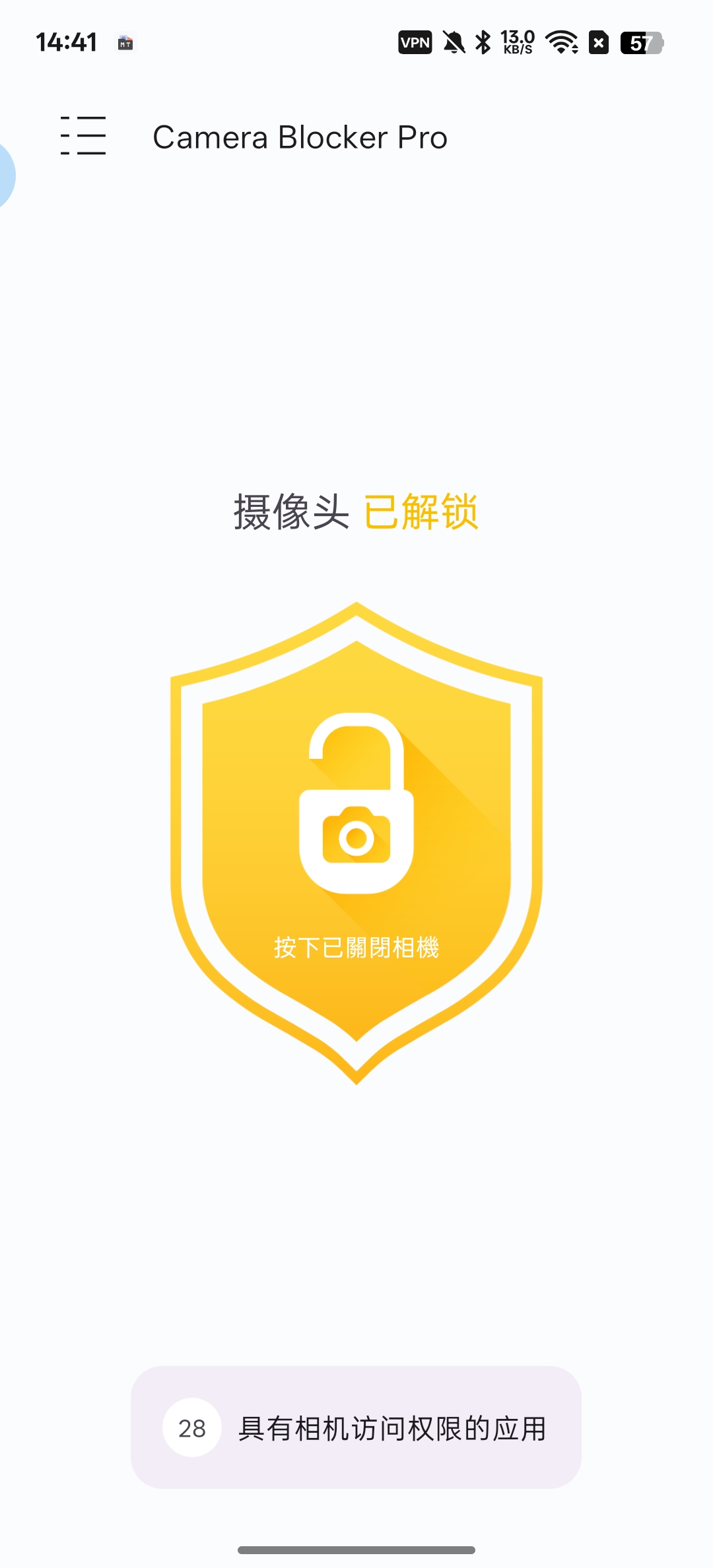 Camera Blocker管理摄像头权限防止偷拍