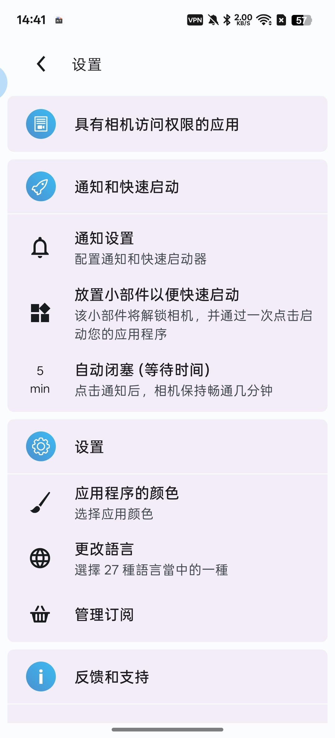 Camera Blocker管理摄像头权限防止偷拍第6张插图