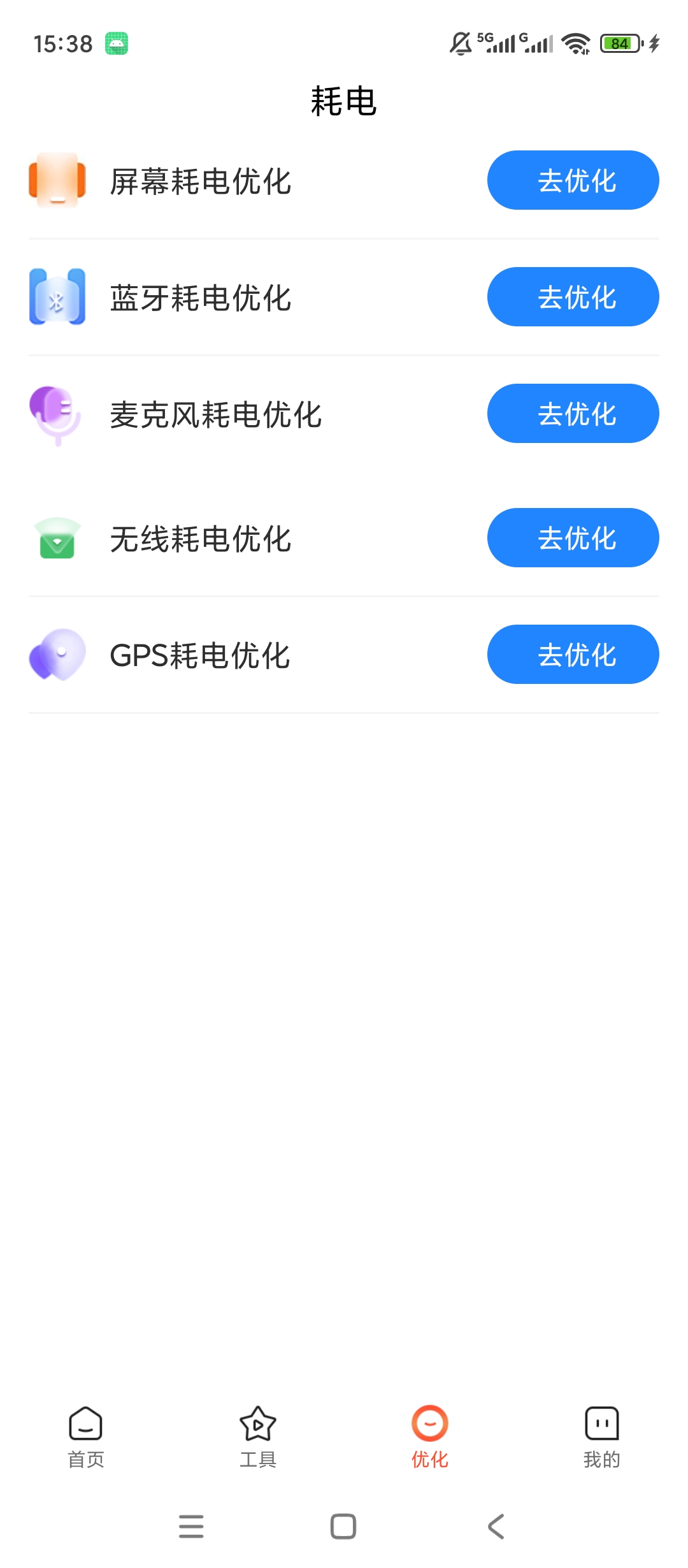 快连wifi钥匙精灵WiFi检测网络测速优化第7张插图 快连wifi钥匙精灵WiFi检测网络测速优化第7张插图