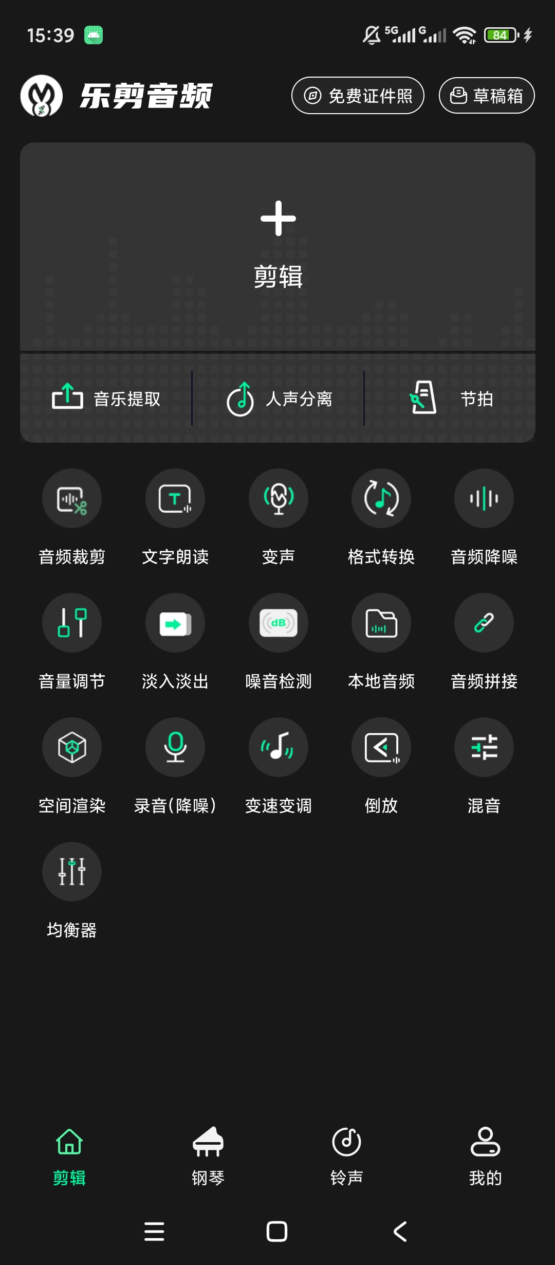 乐剪音频音频剪辑处理钢琴乐谱练习第5张插图 乐剪音频音频剪辑处理钢琴乐谱练习第5张插图