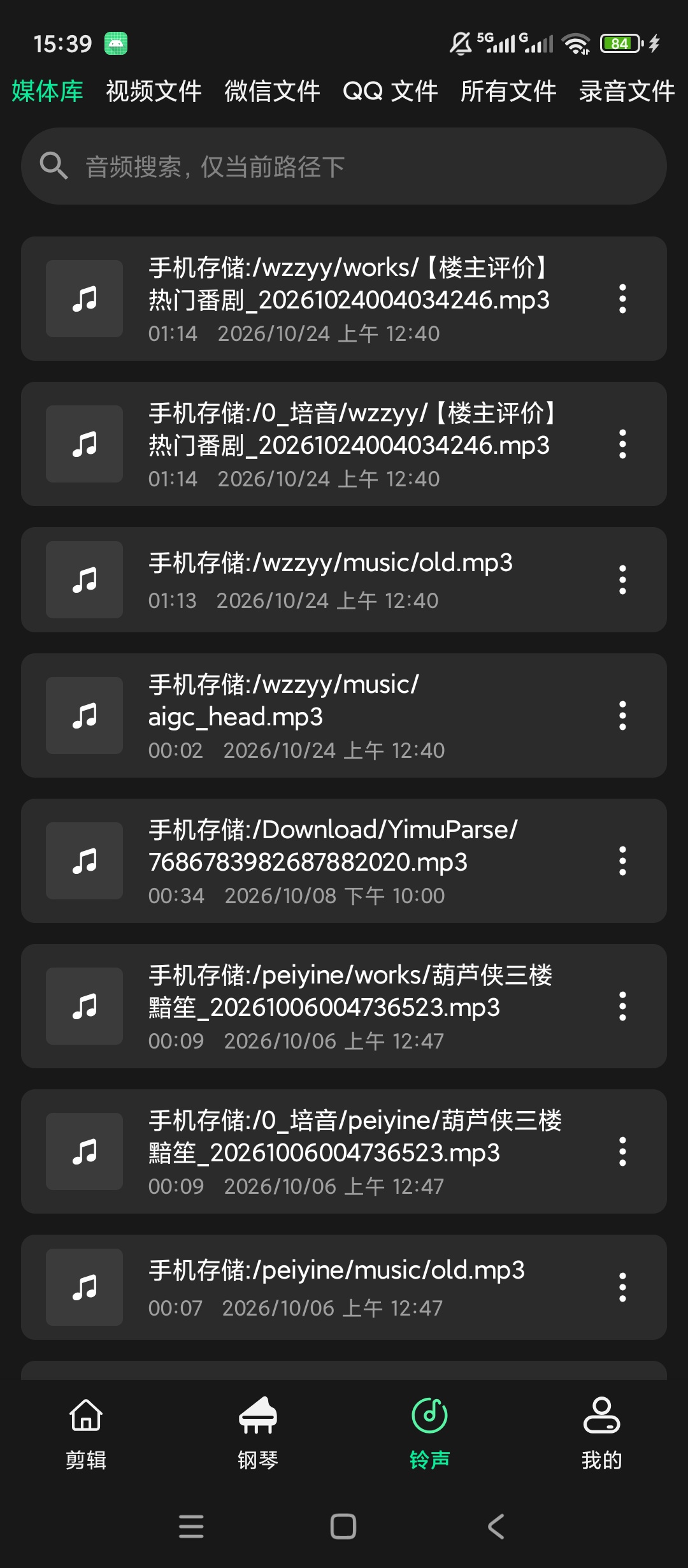乐剪音频音频剪辑处理钢琴乐谱练习第10张插图 乐剪音频音频剪辑处理钢琴乐谱练习第10张插图