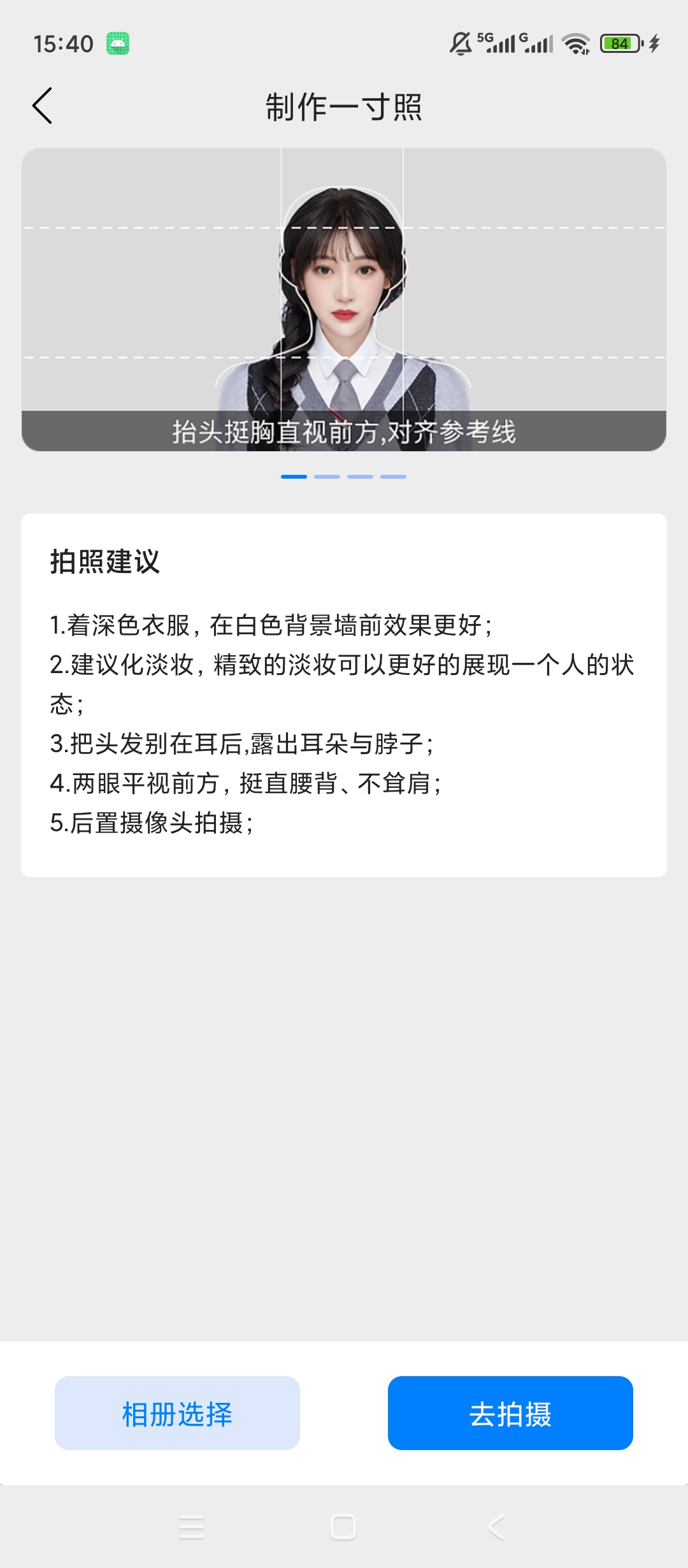 原创绿化最美随身证件照绿化版证件照制作换底色美颜第7张插图 原创绿化最美随身证件照绿化版证件照制作换底色美颜第7张插图