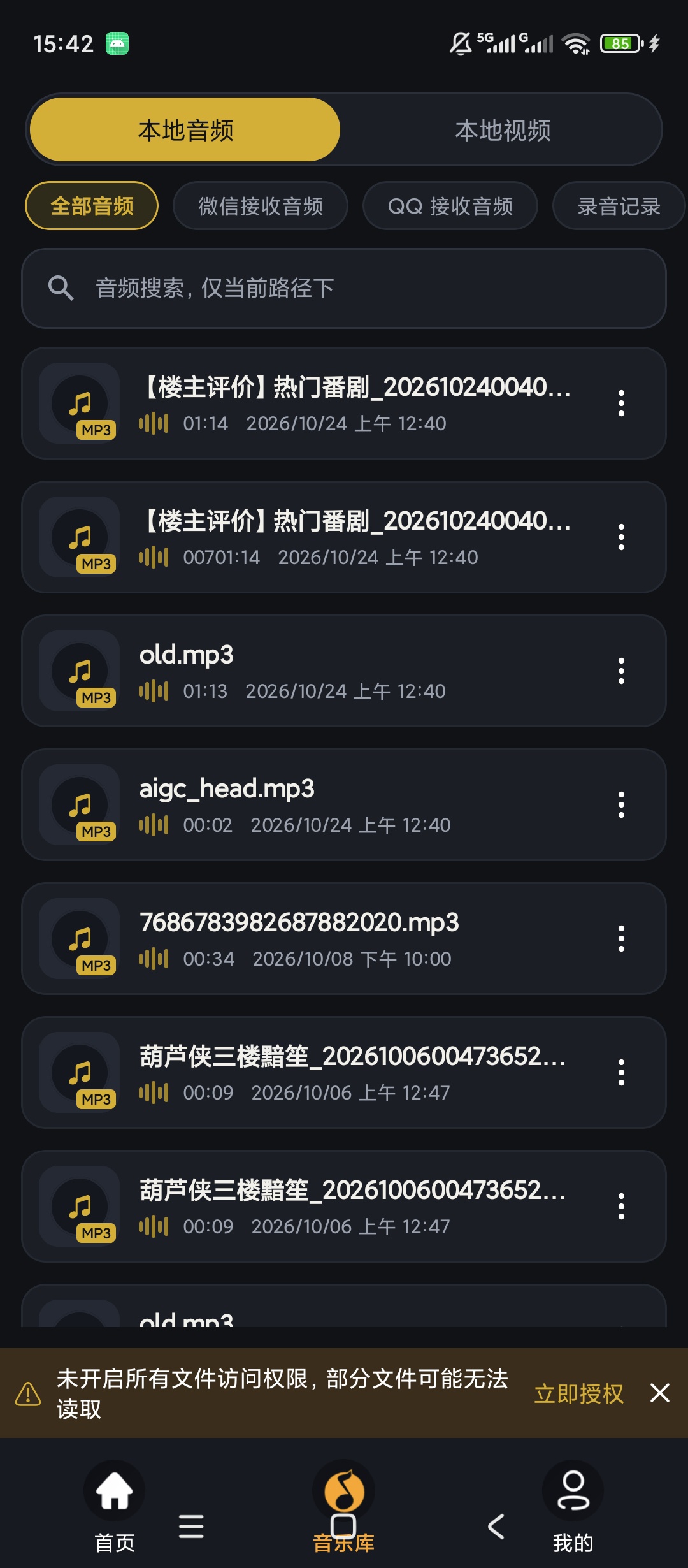 会剪音频音频剪辑降噪人声分离格式转换第9张插图