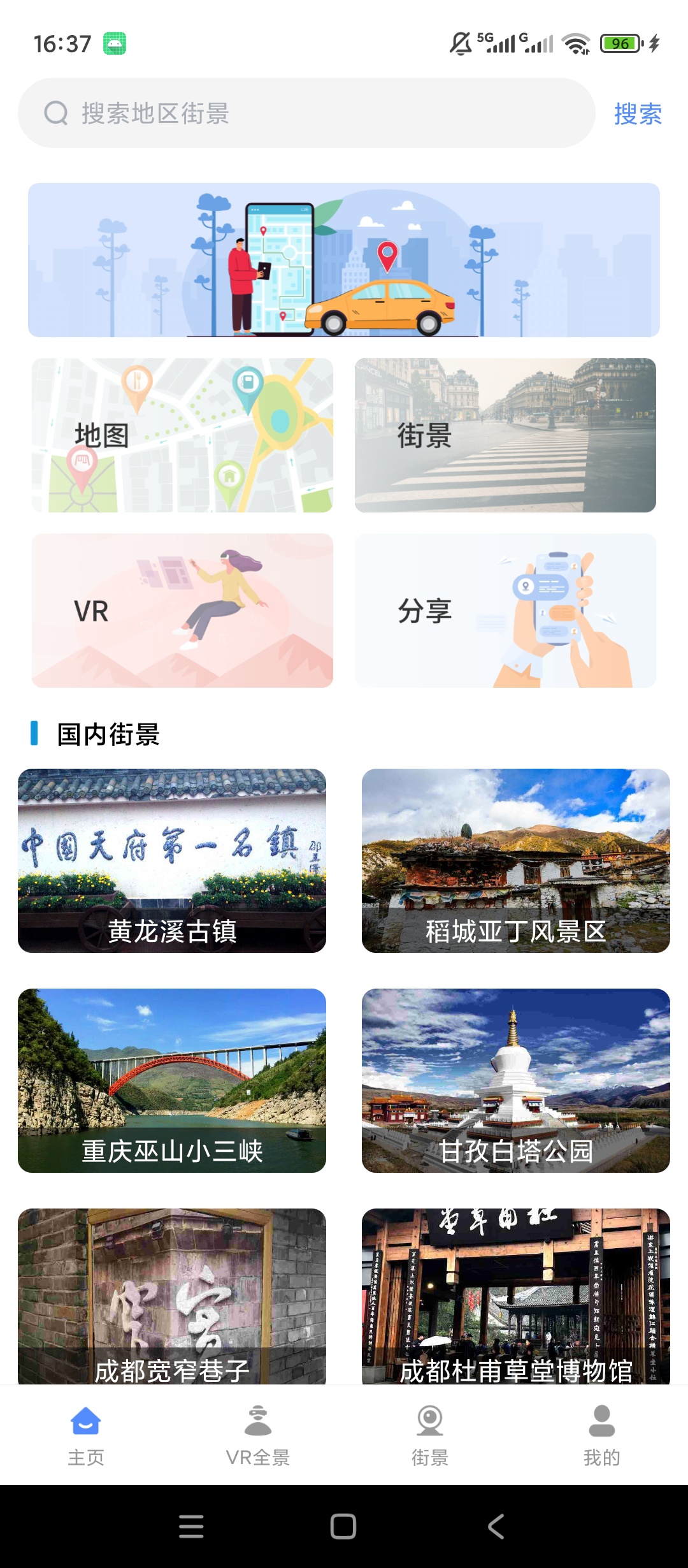 原创解锁天通北斗地图解锁会员全球景点VR全景浏览第5张插图 原创解锁天通北斗地图解锁会员全球景点VR全景浏览第5张插图