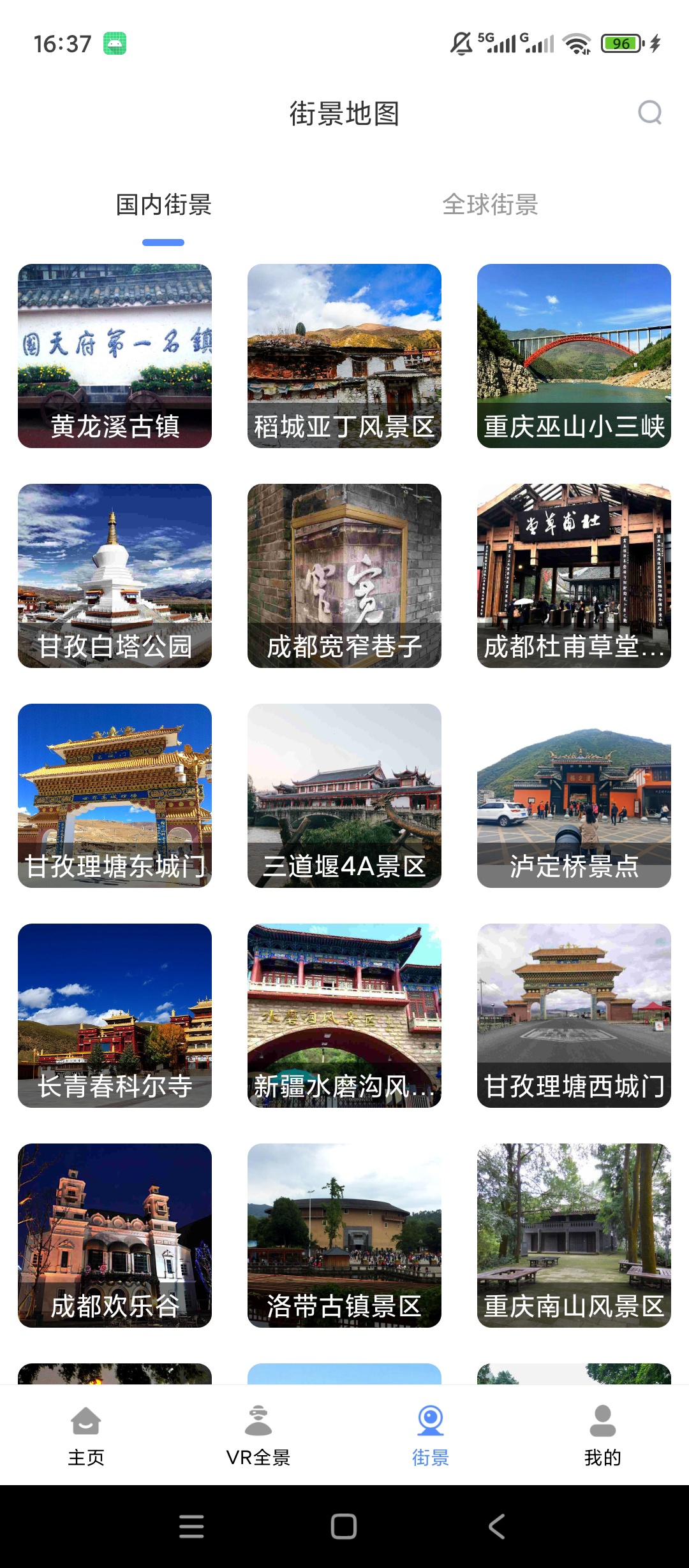 原创解锁天通北斗地图解锁会员全球景点VR全景浏览第6张插图 原创解锁天通北斗地图解锁会员全球景点VR全景浏览第6张插图