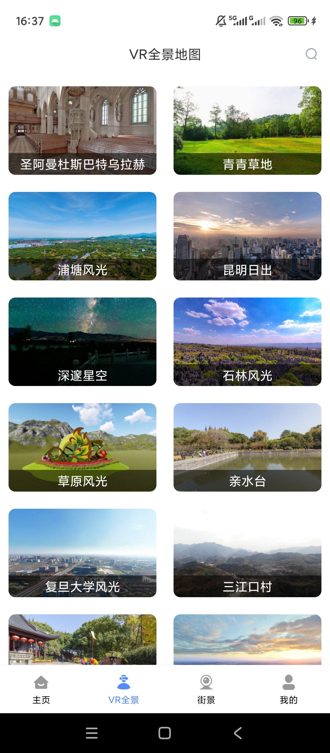原创解锁天通北斗地图解锁会员全球景点VR全景浏览第7张插图 原创解锁天通北斗地图解锁会员全球景点VR全景浏览第7张插图