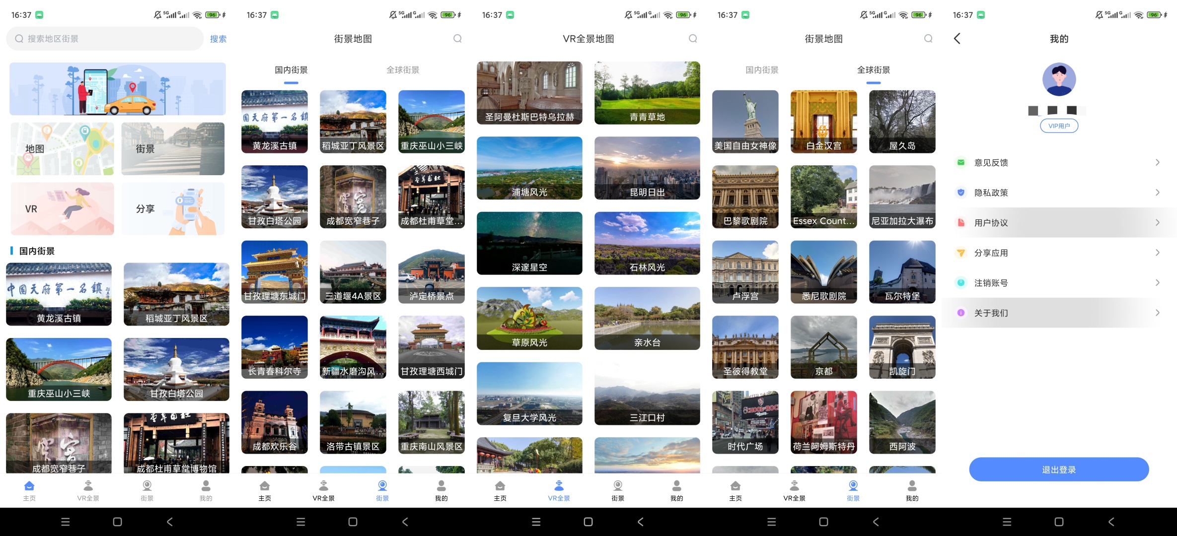原创解锁天通北斗地图解锁会员全球景点VR全景浏览第10张插图 原创解锁天通北斗地图解锁会员全球景点VR全景浏览第10张插图