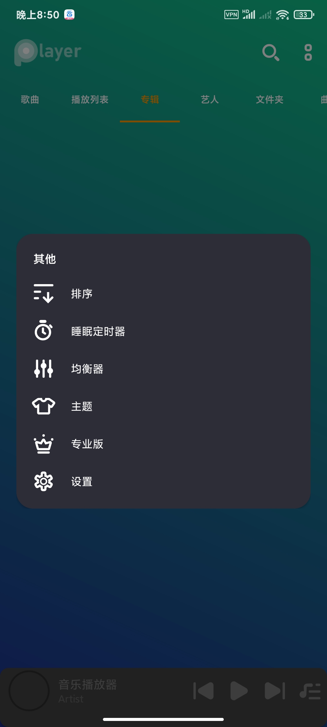 音乐播放器10.1🏀简单定制音乐播放器第6张插图 音乐播放器10.1🏀简单定制音乐播放器第6张插图