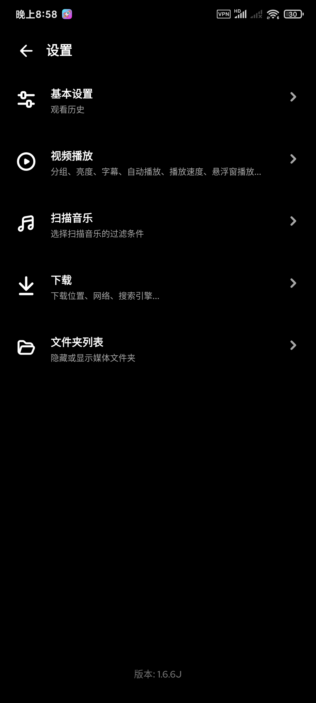 视频播放器1.6.6🏀支持多格式手势控制第7张插图 视频播放器1.6.6🏀支持多格式手势控制第7张插图