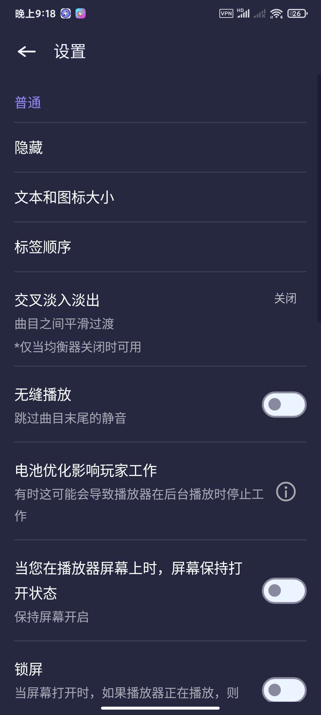 我的MP3播放器1.25🏀免费音乐播放器第6张插图 我的MP3播放器1.25🏀免费音乐播放器第6张插图