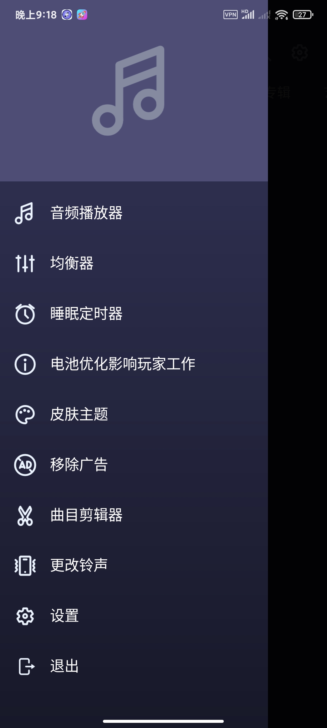 我的MP3播放器1.25🏀免费音乐播放器第7张插图 我的MP3播放器1.25🏀免费音乐播放器第7张插图