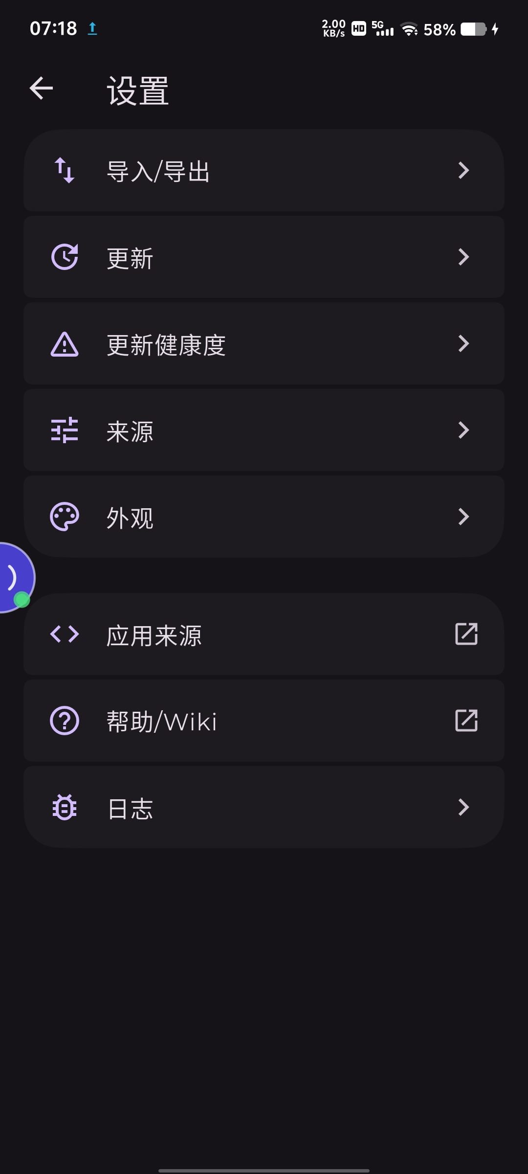 Obtainium 应用更新管理追踪GitHub第4张插图