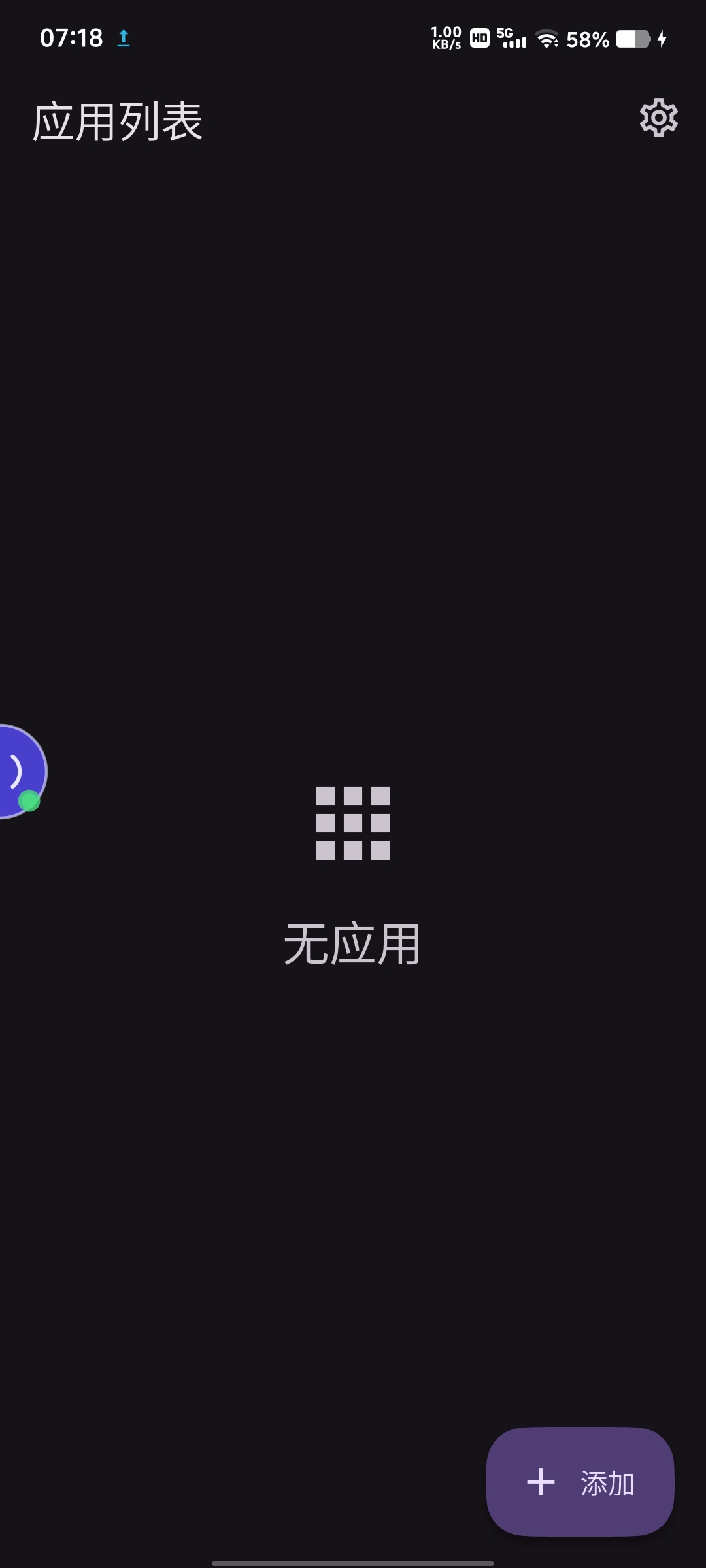 Obtainium 应用更新管理追踪GitHub第5张插图