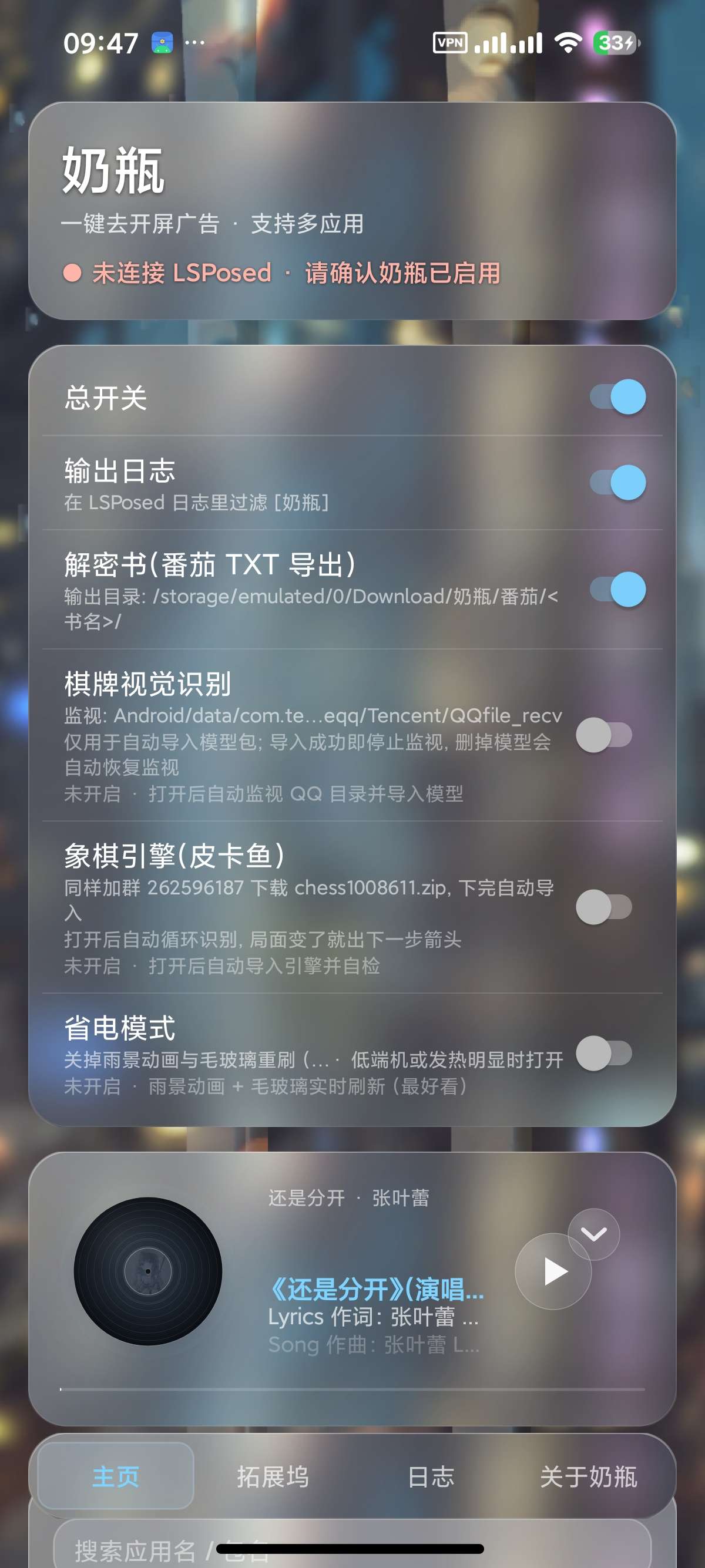 安卓奶瓶hook会员模块解锁红果番茄等应用会员第6张插图 安卓奶瓶hook会员模块解锁红果番茄等应用会员第6张插图