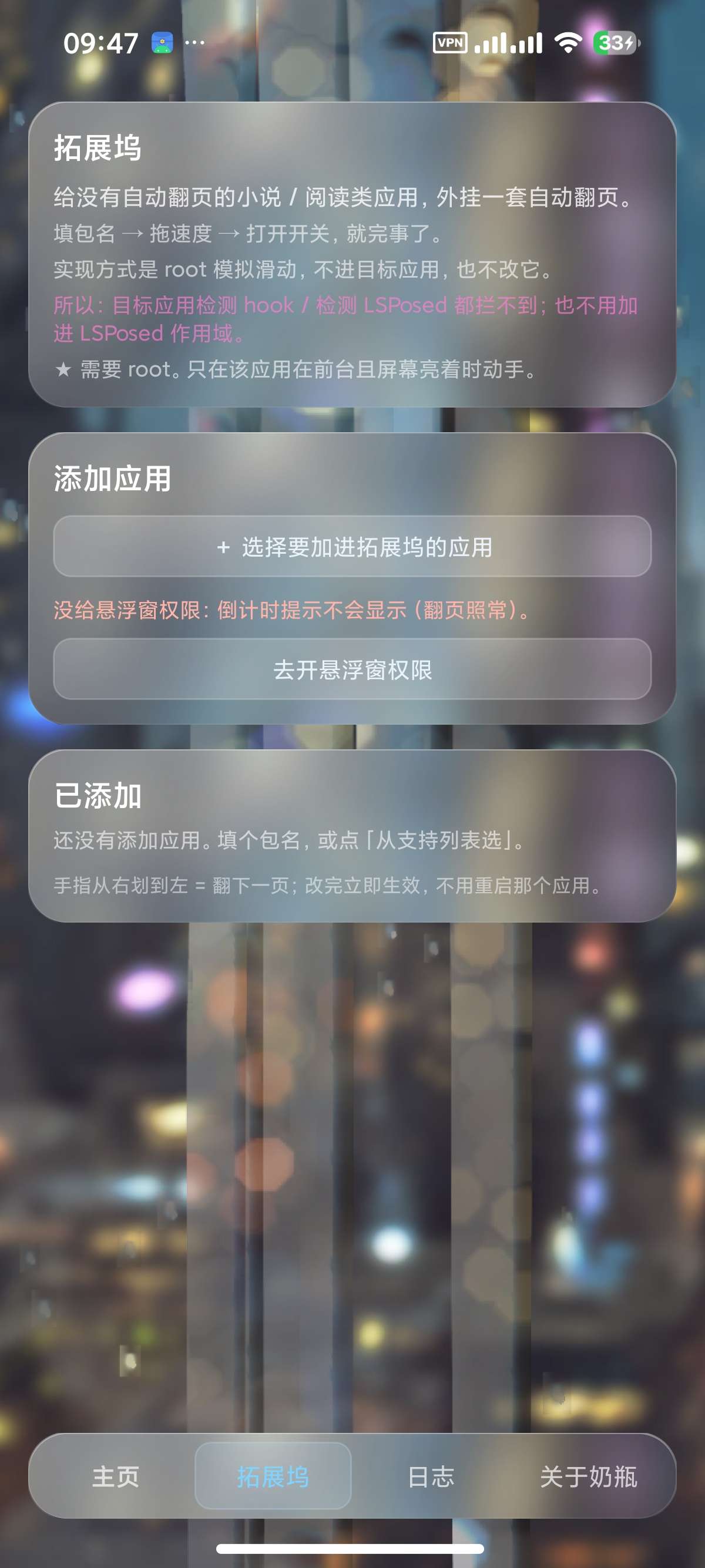 安卓奶瓶hook会员模块解锁红果番茄等应用会员第8张插图 安卓奶瓶hook会员模块解锁红果番茄等应用会员第8张插图