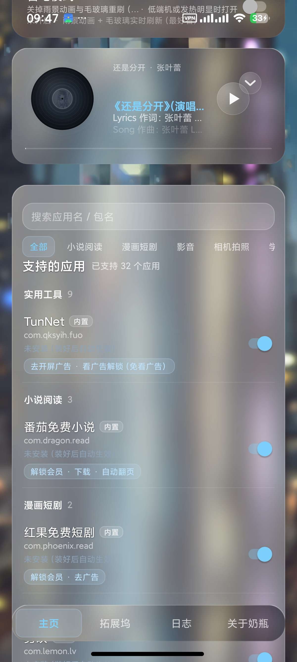 安卓奶瓶hook会员模块解锁红果番茄等应用会员第7张插图 安卓奶瓶hook会员模块解锁红果番茄等应用会员第7张插图
