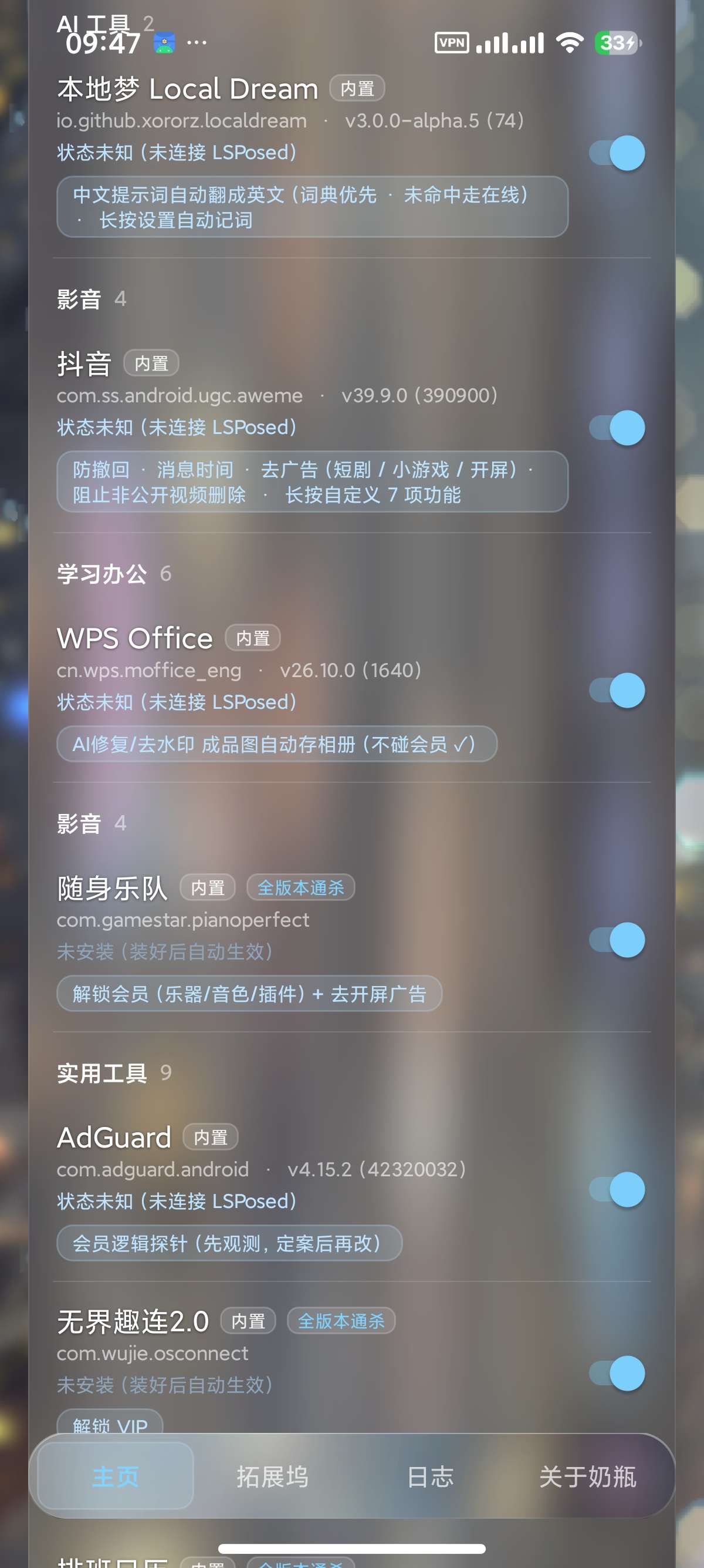 安卓奶瓶hook会员模块解锁红果番茄等应用会员第9张插图 安卓奶瓶hook会员模块解锁红果番茄等应用会员第9张插图