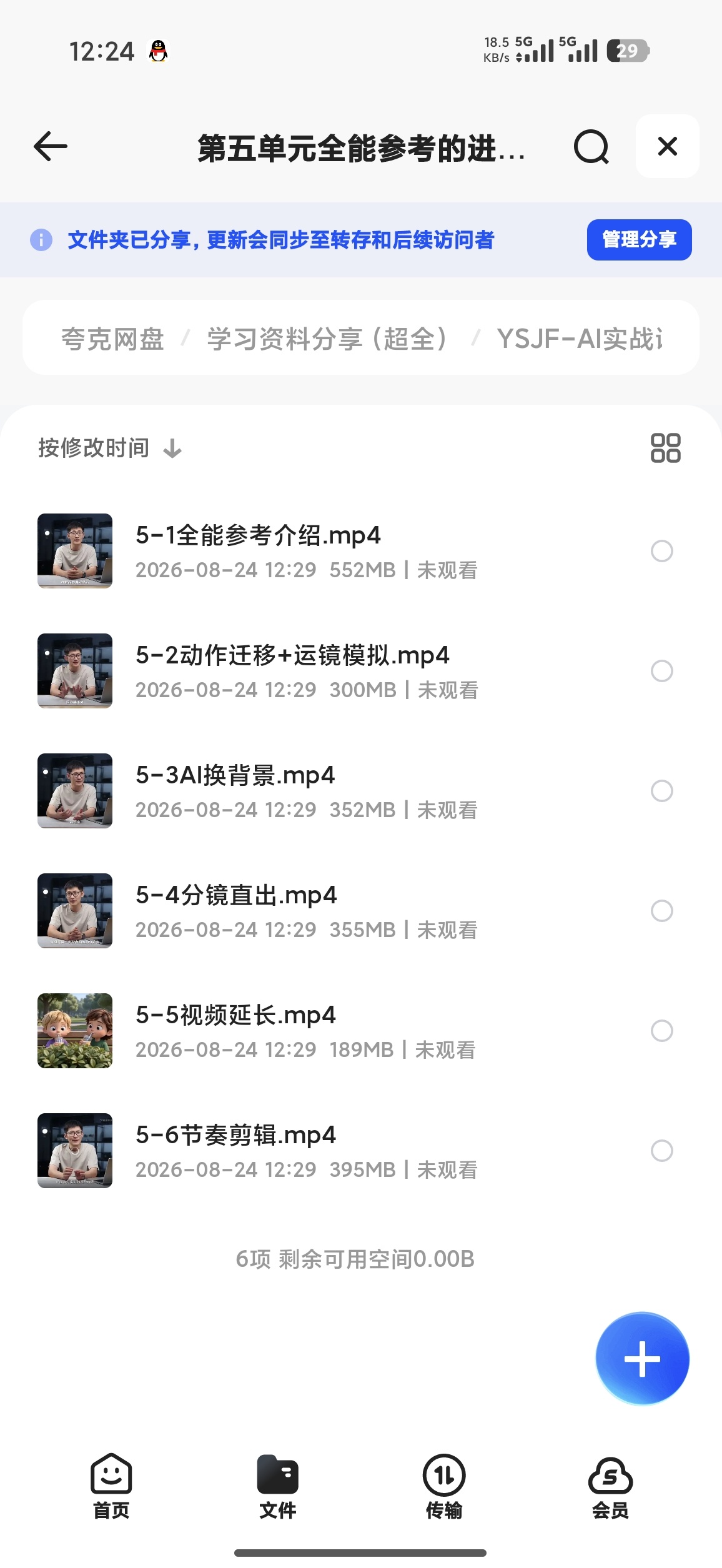 YSJF-AI实战课第6张插图