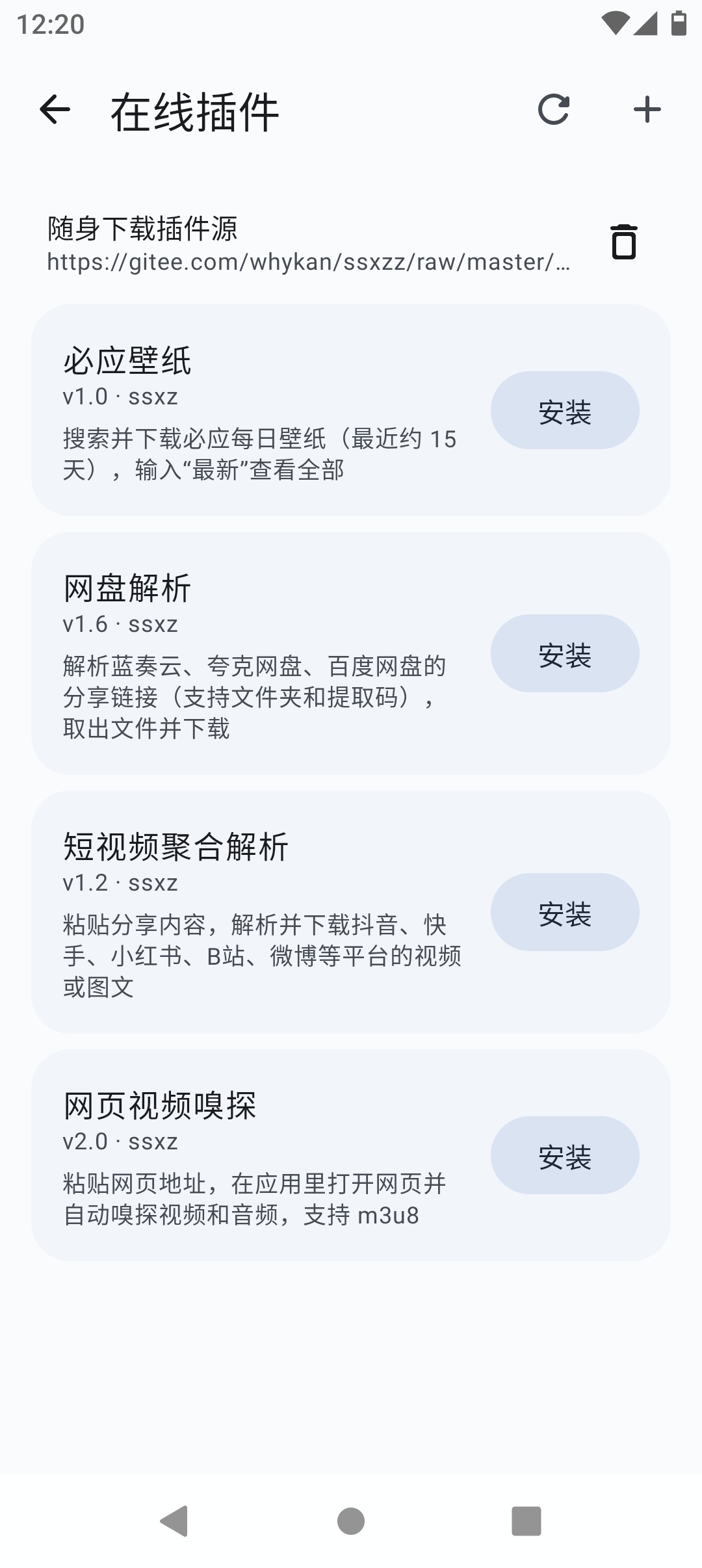 随身下载⭐全能下载器 支持夸克/百度网盘 磁力种子下载⭐第5张插图