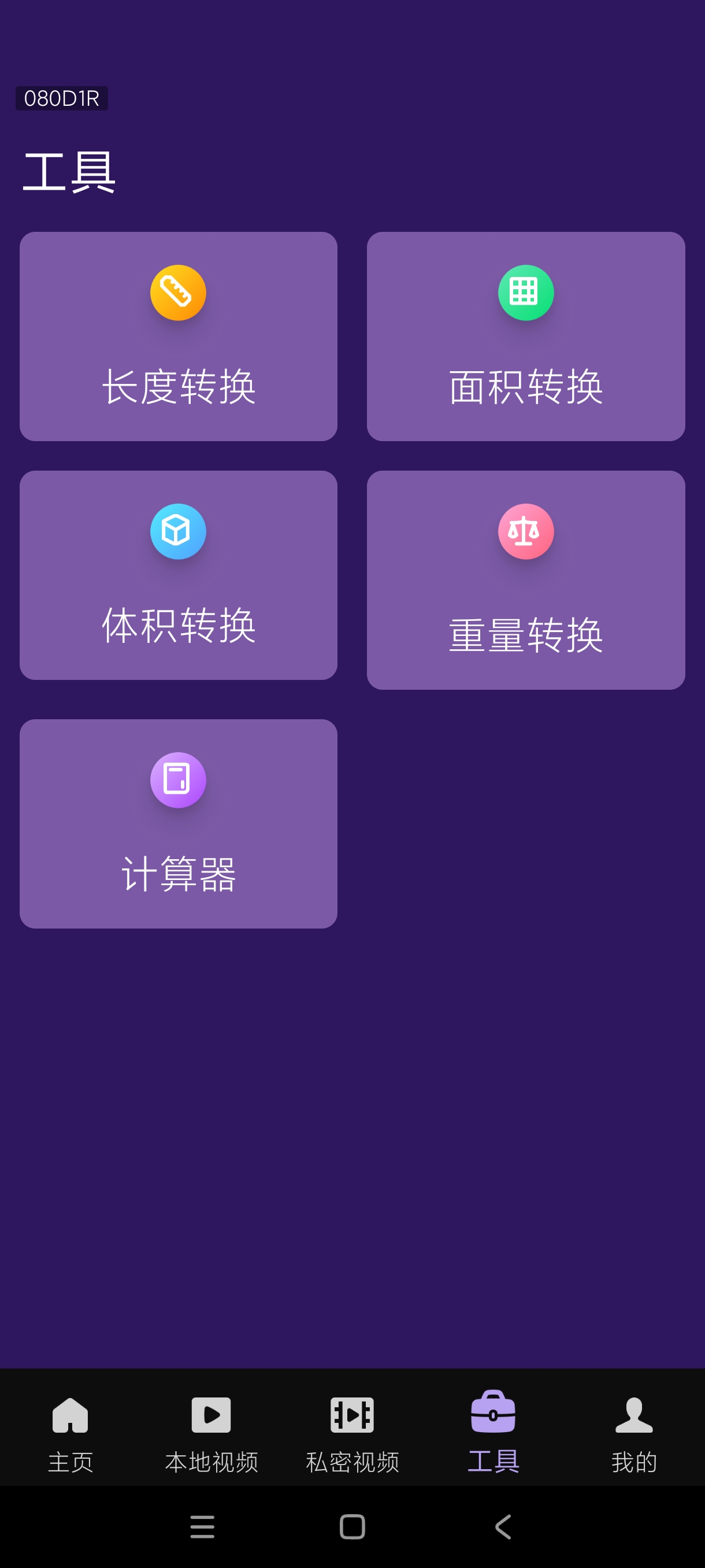 私人片单播放器本地纯私密播放支持指纹加密第9张插图 私人片单播放器本地纯私密播放支持指纹加密第9张插图