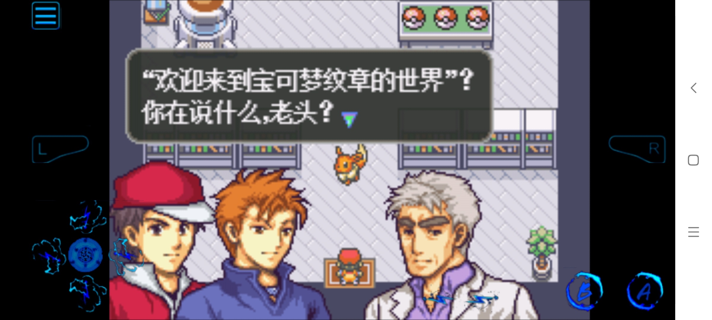 手游推荐宝可梦纹章v1.2汉化版火纹联动第9张插图